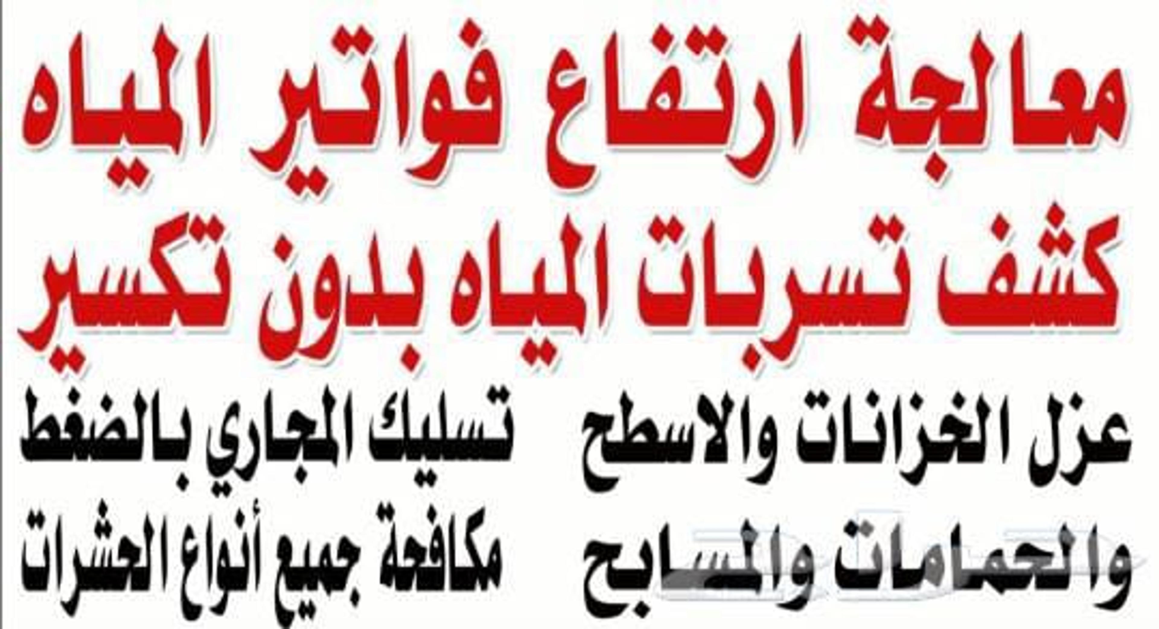 غيوث للمقاولات