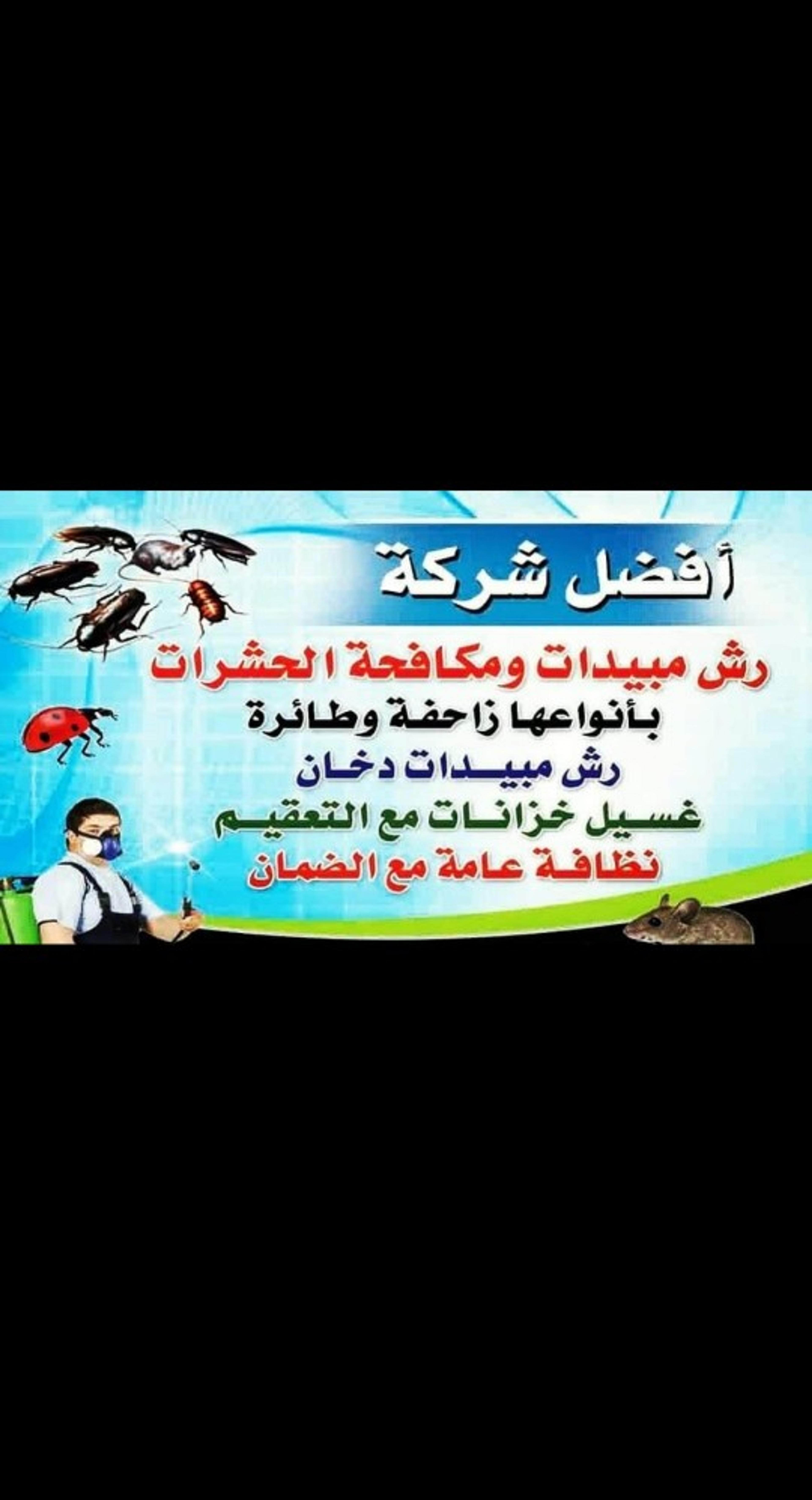 شركة الرسام كشف تسربات المياه