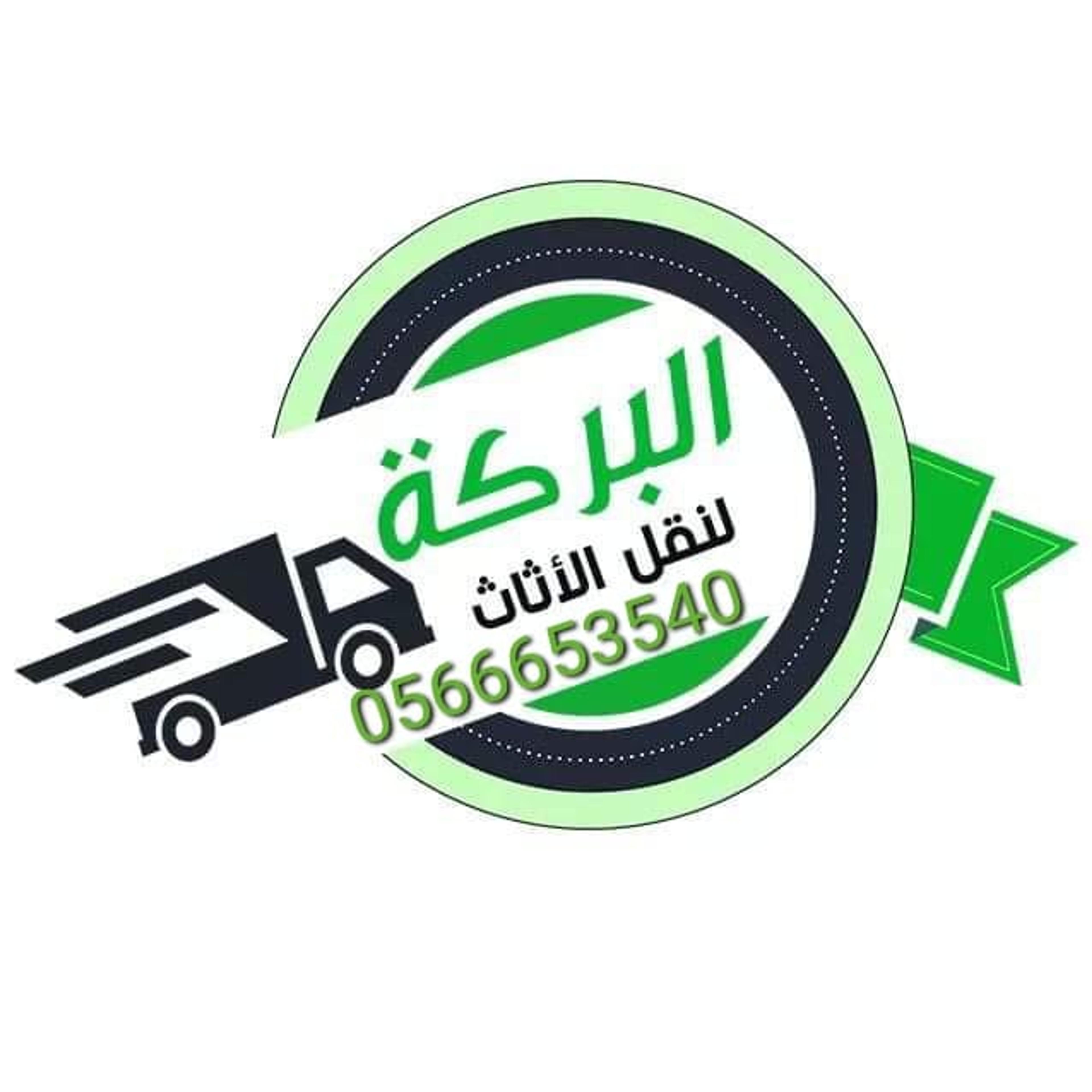 البركه