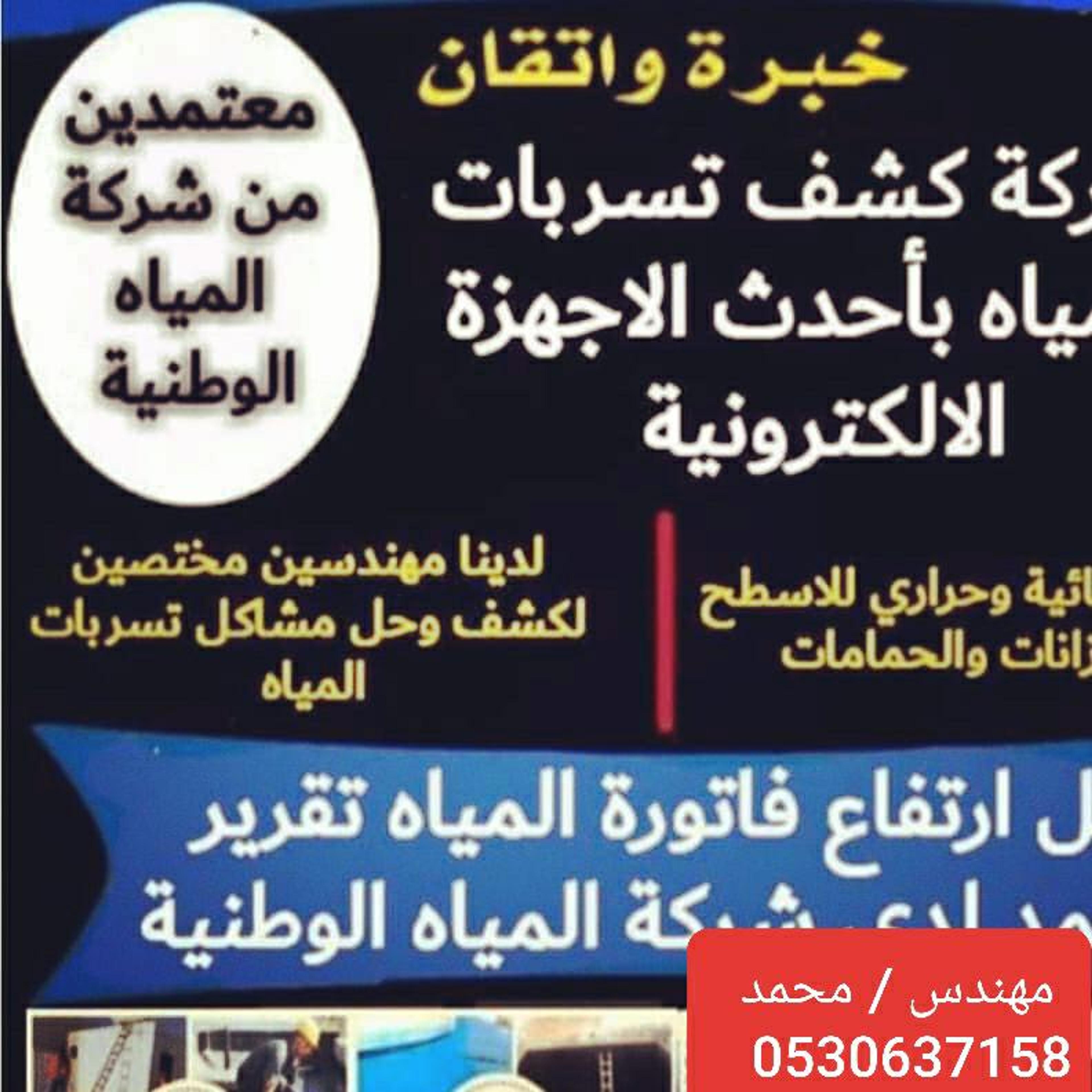مؤسسه الإتقان