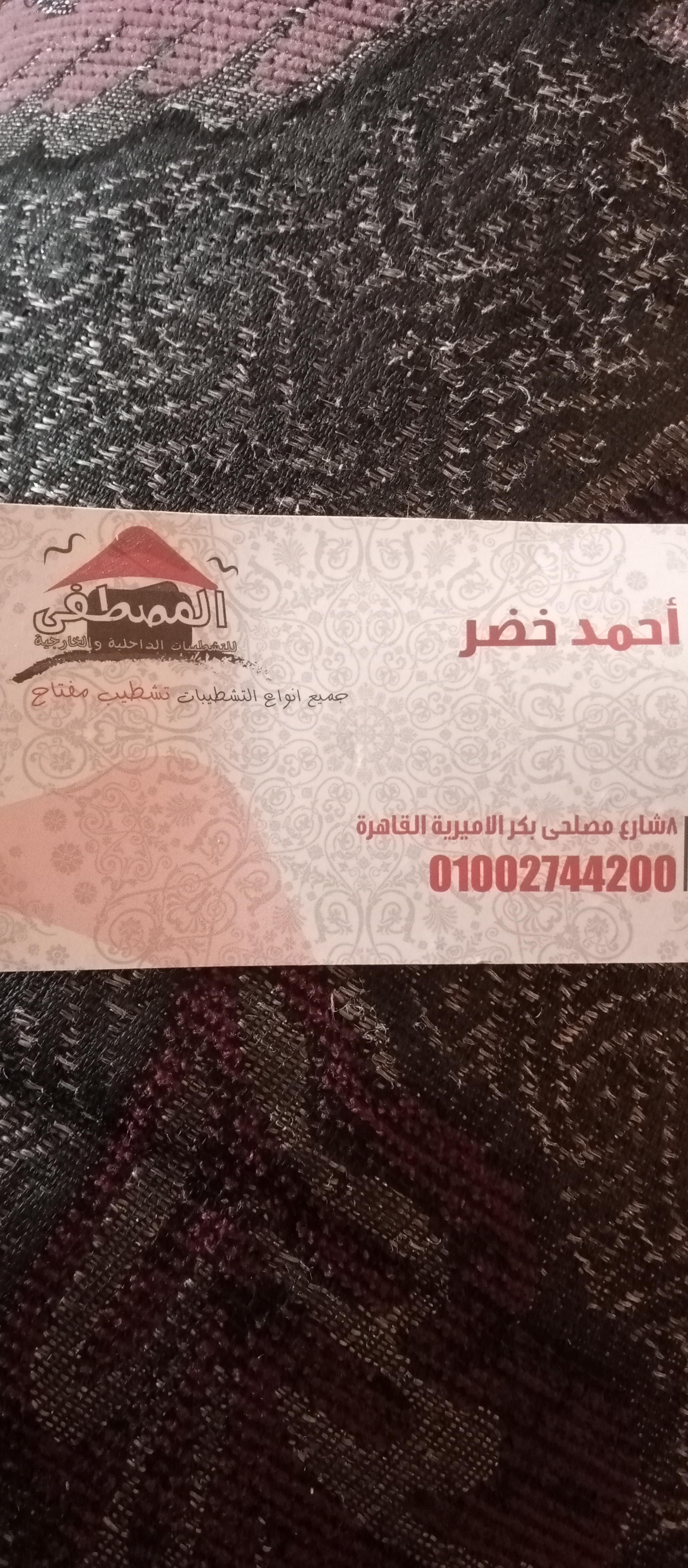 احمد خضر