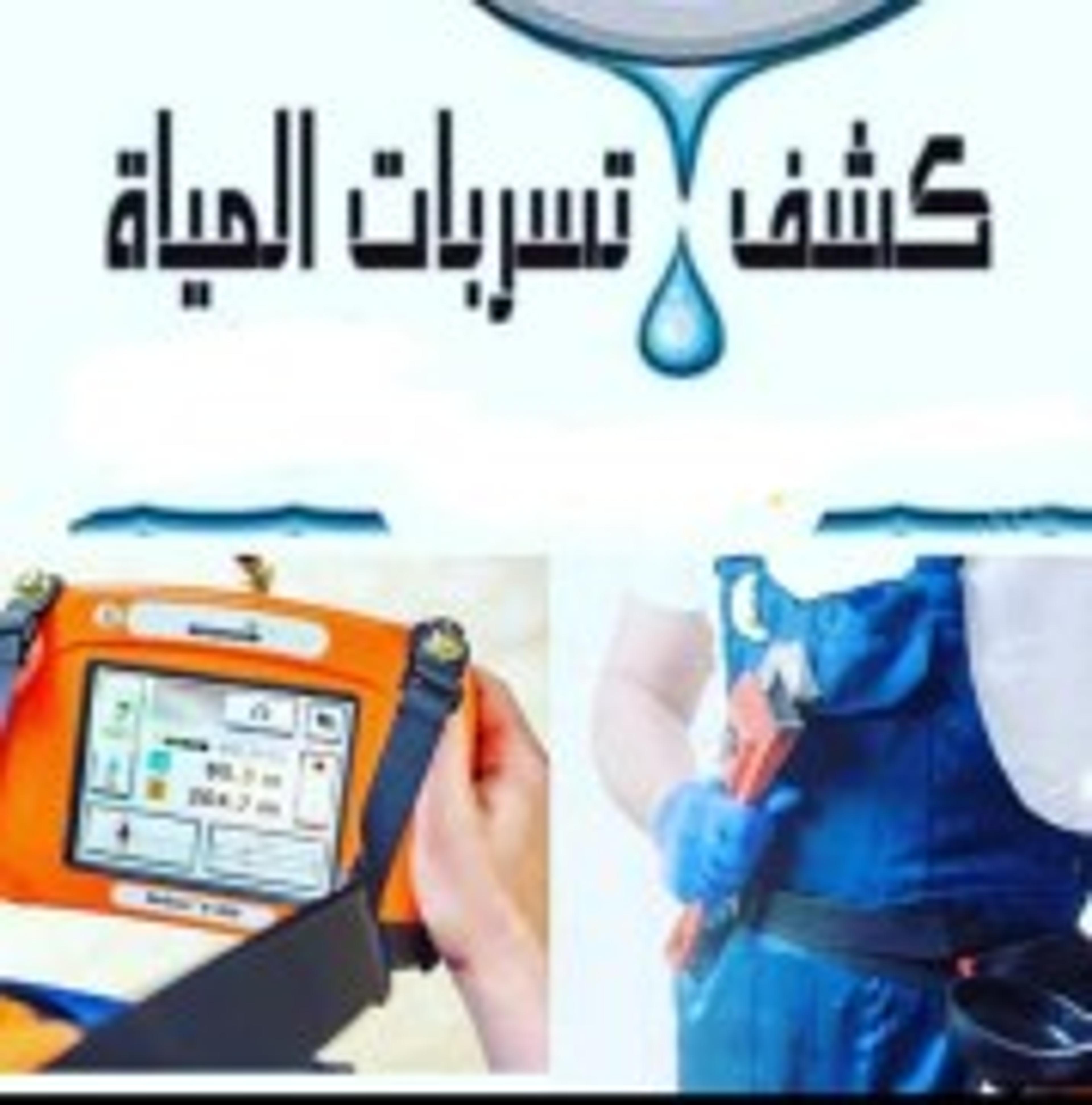مؤسسة الحربي
