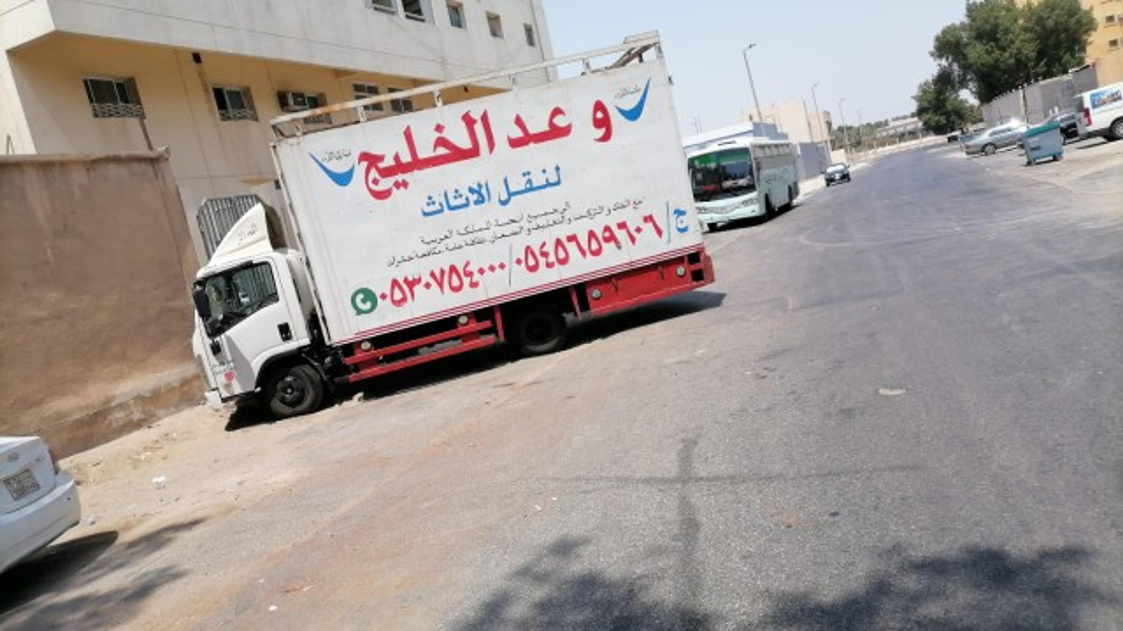 شركه وعد الخليج