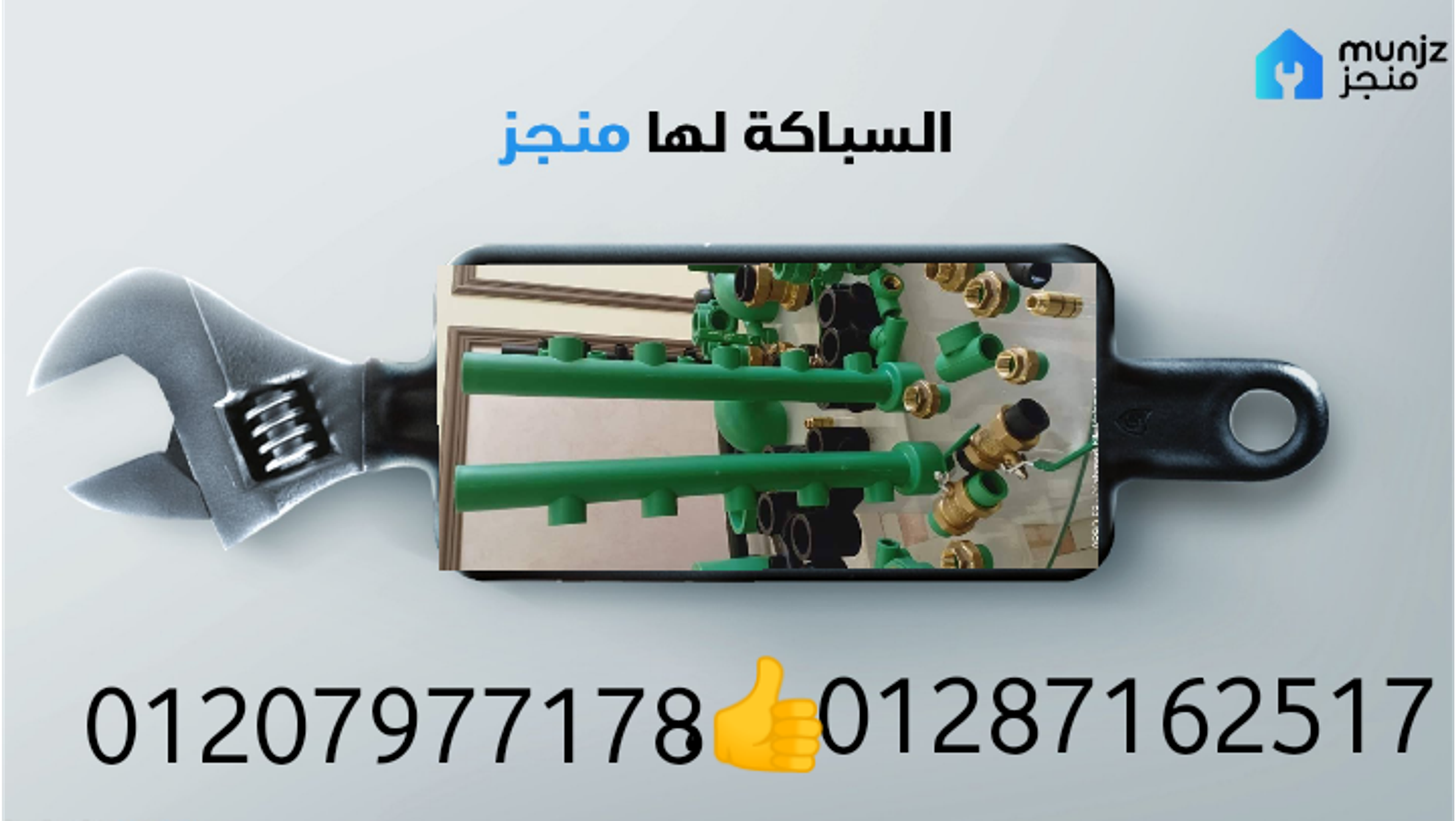 منجز
