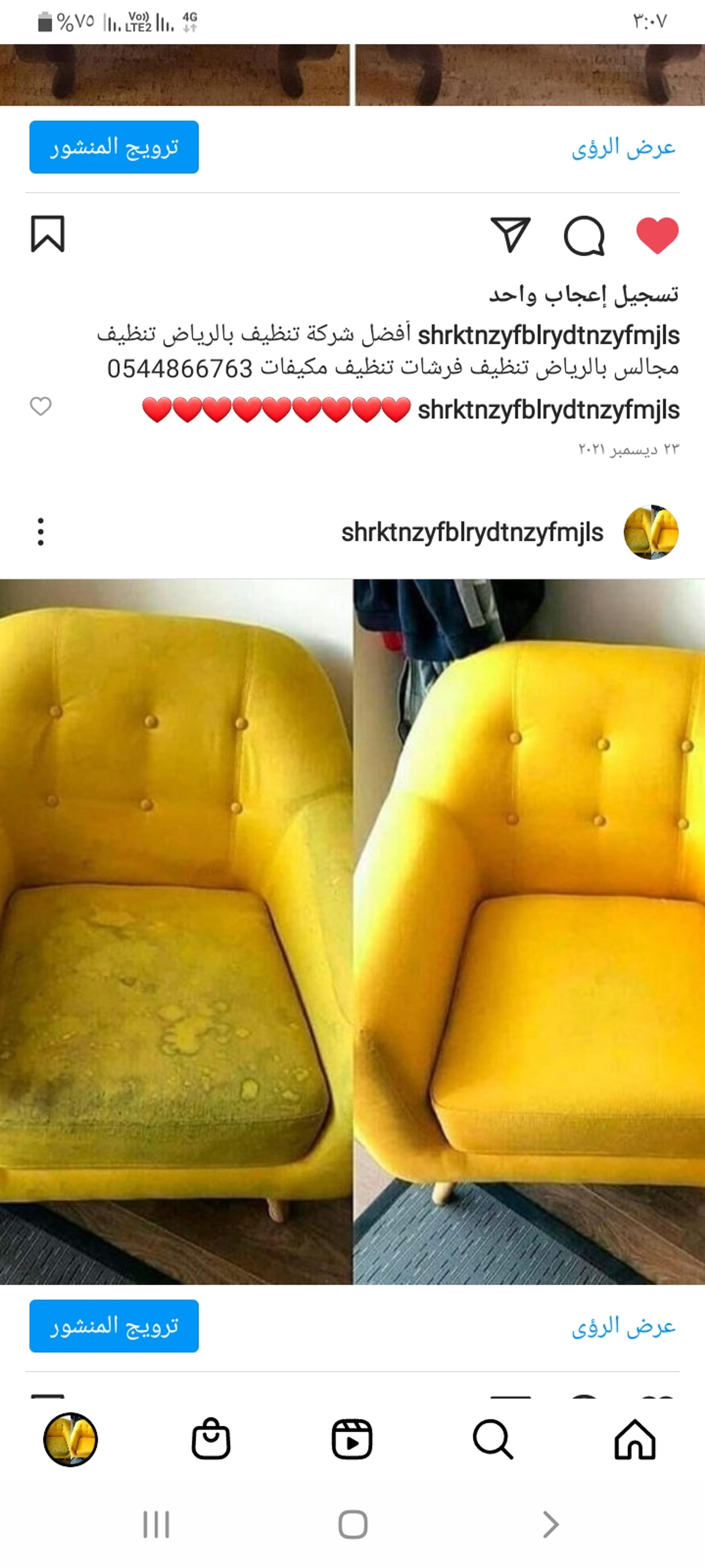 ركن الارض