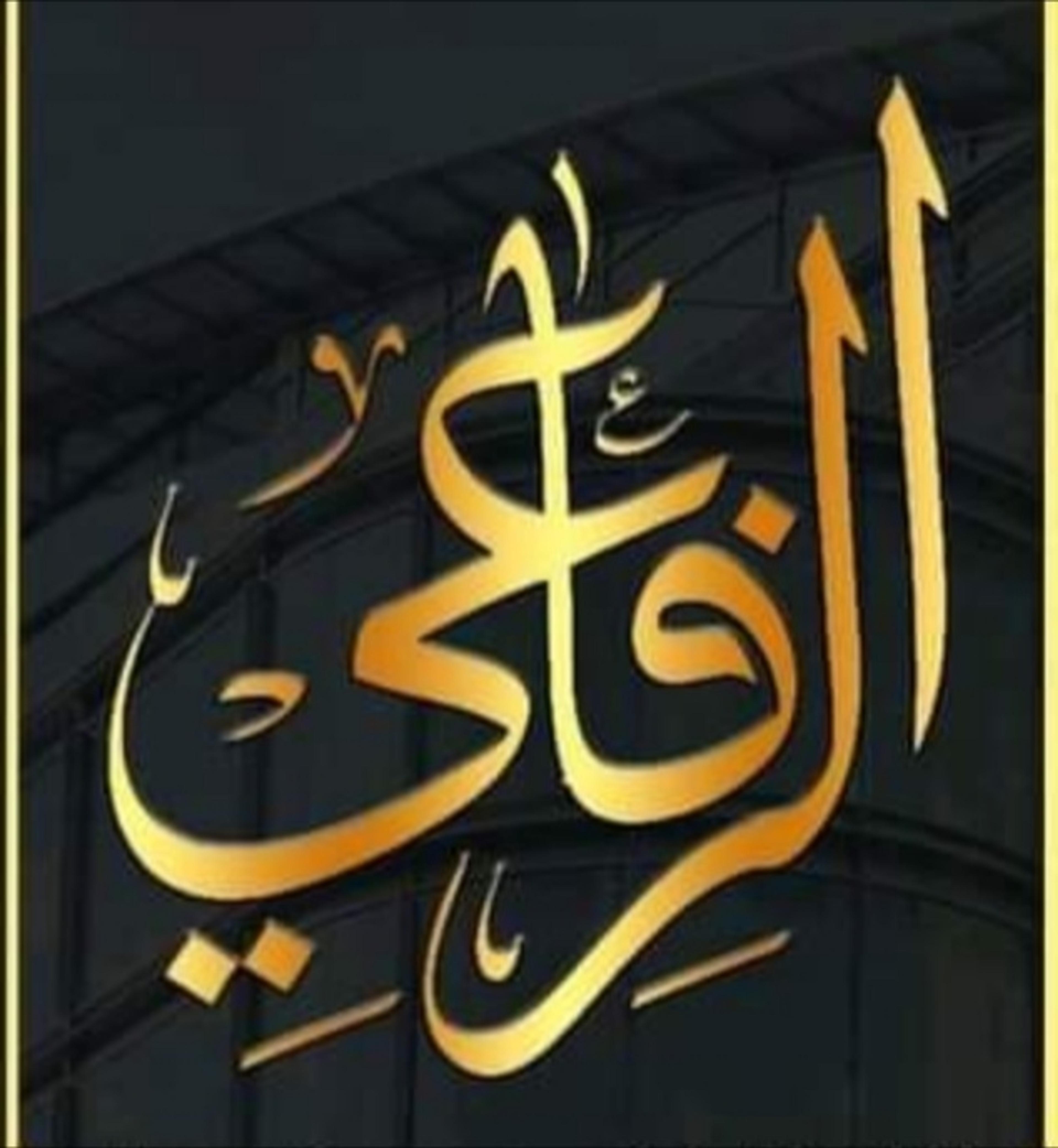 شركه مكافحه الحش