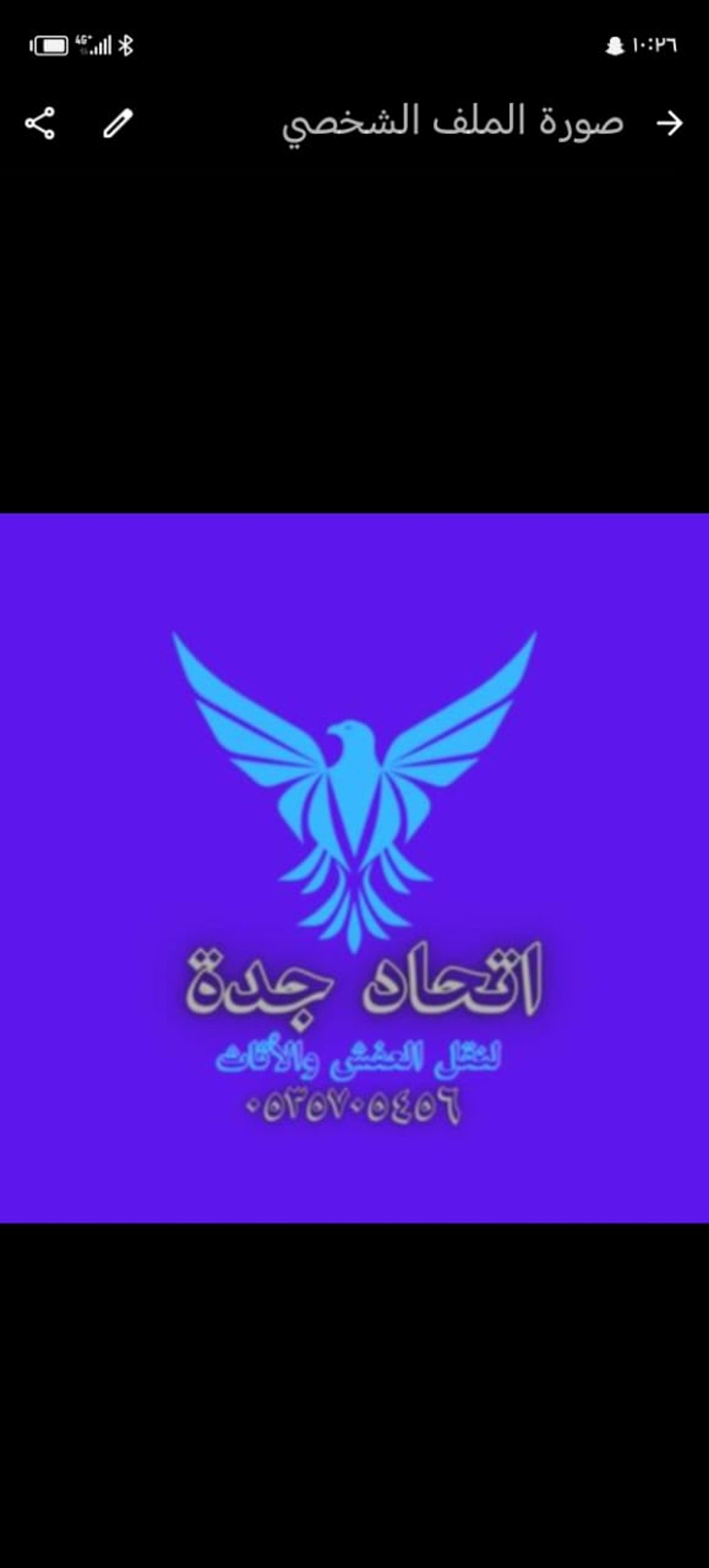 اتحاد جدة