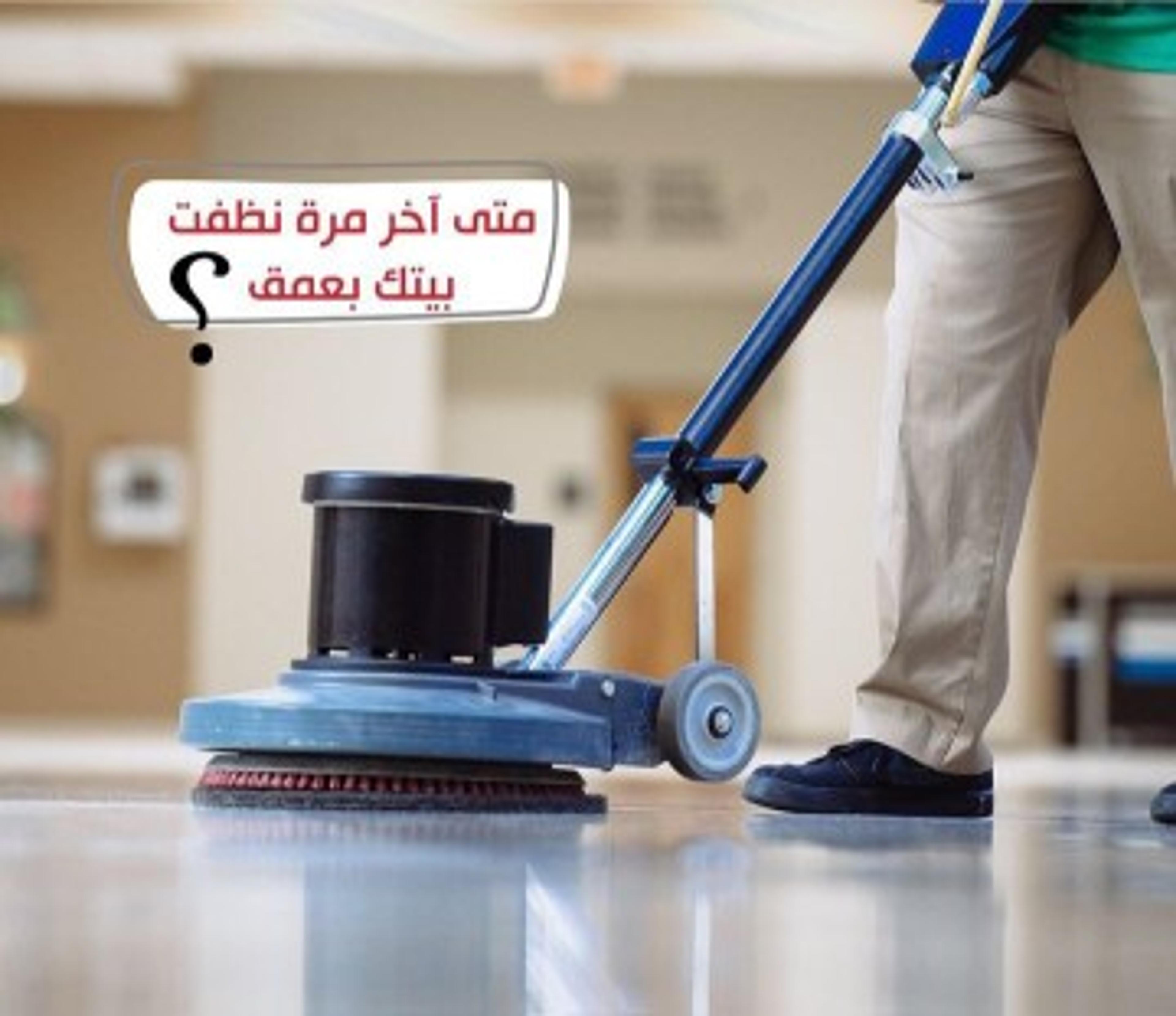 شركة القمة كلين