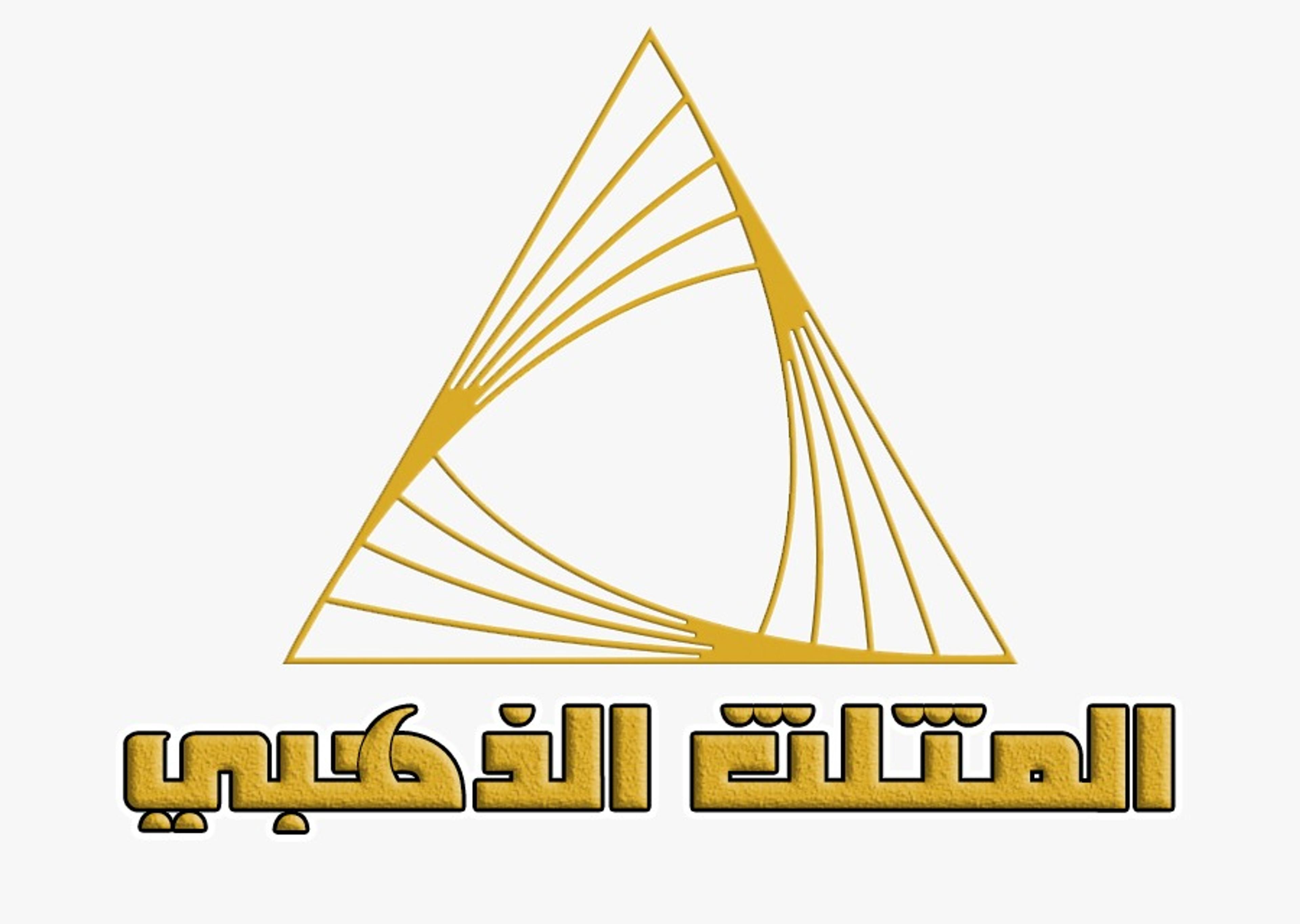 المثلث الذهبي