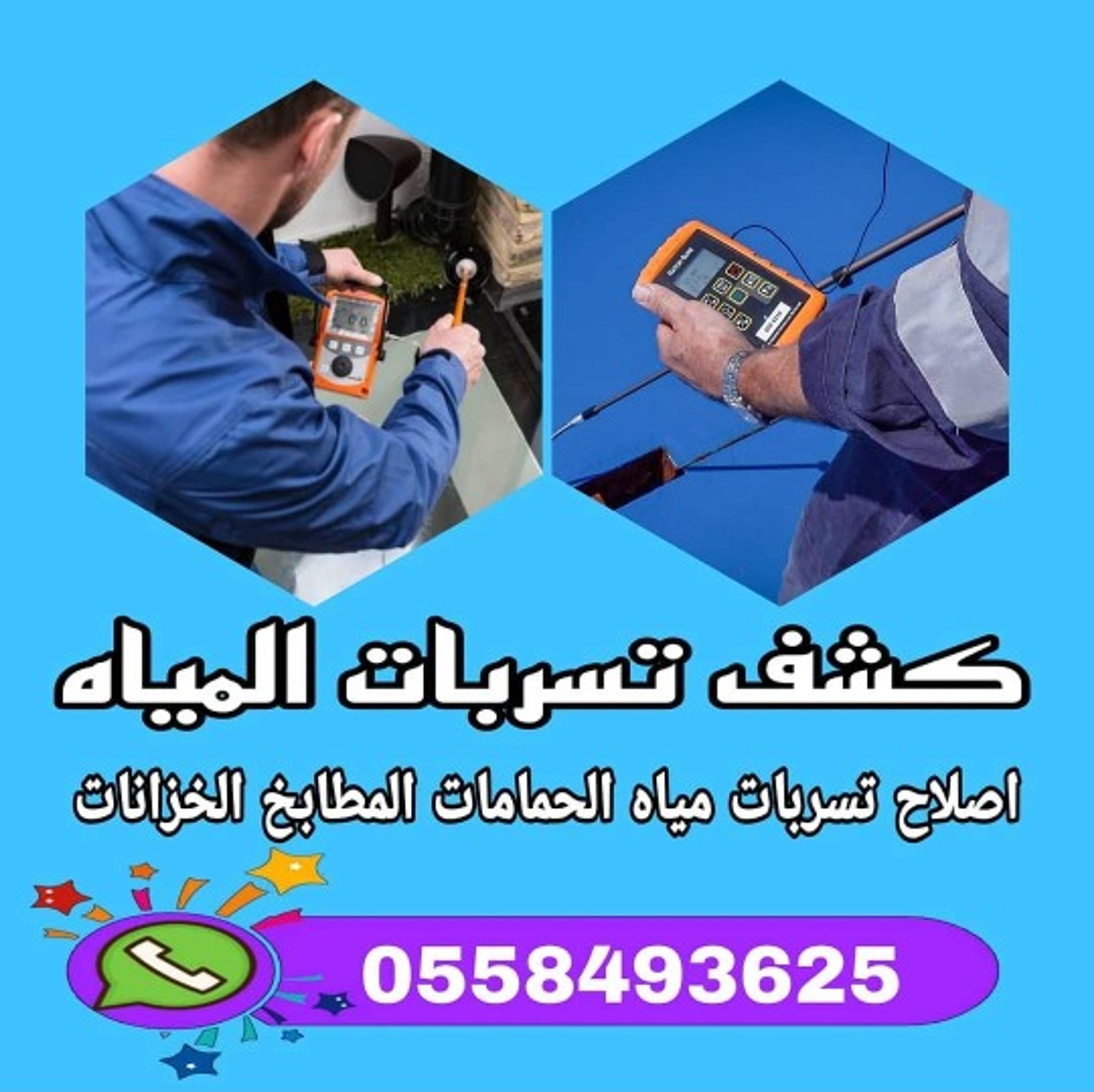 شركة الرحمة