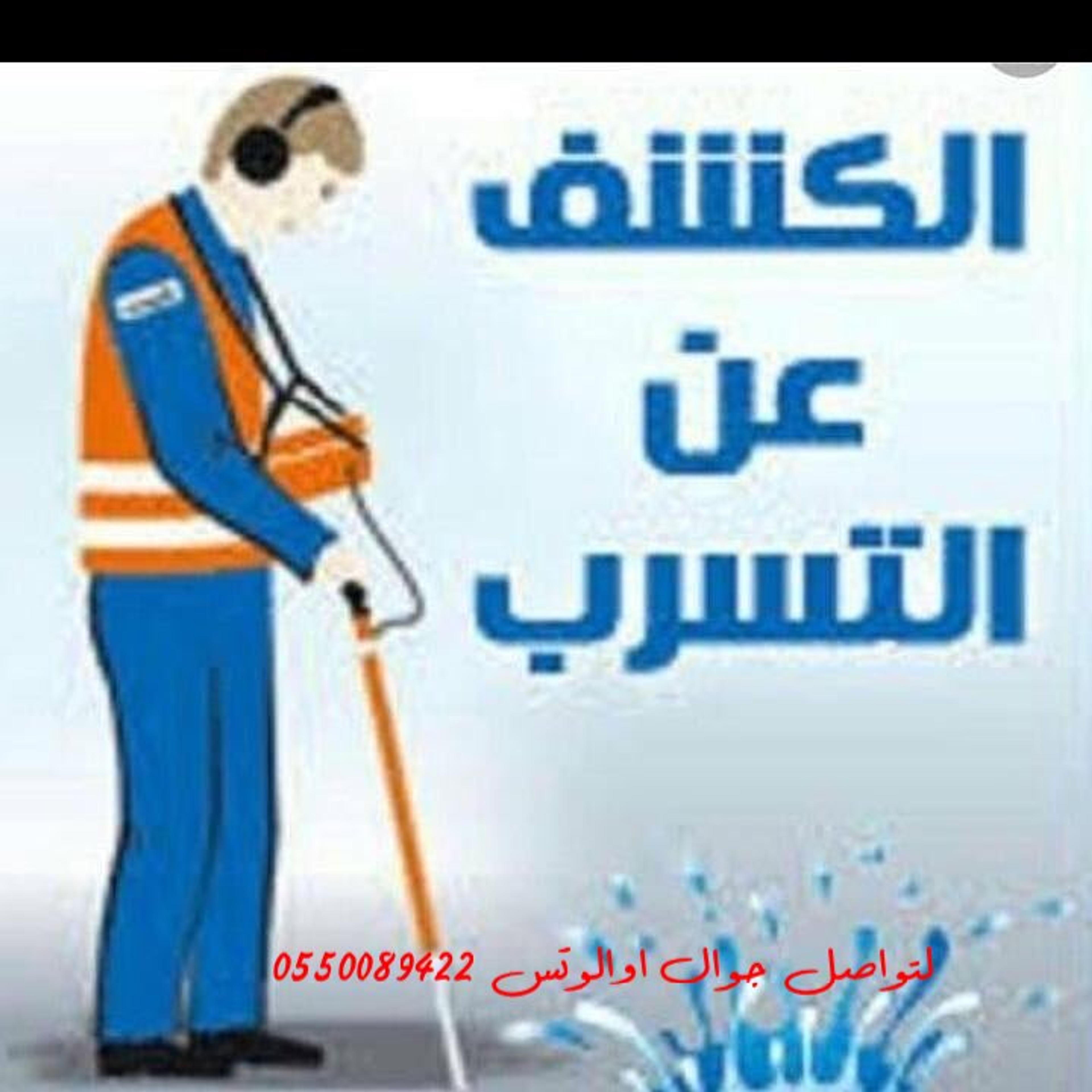 شركة المأمون الع