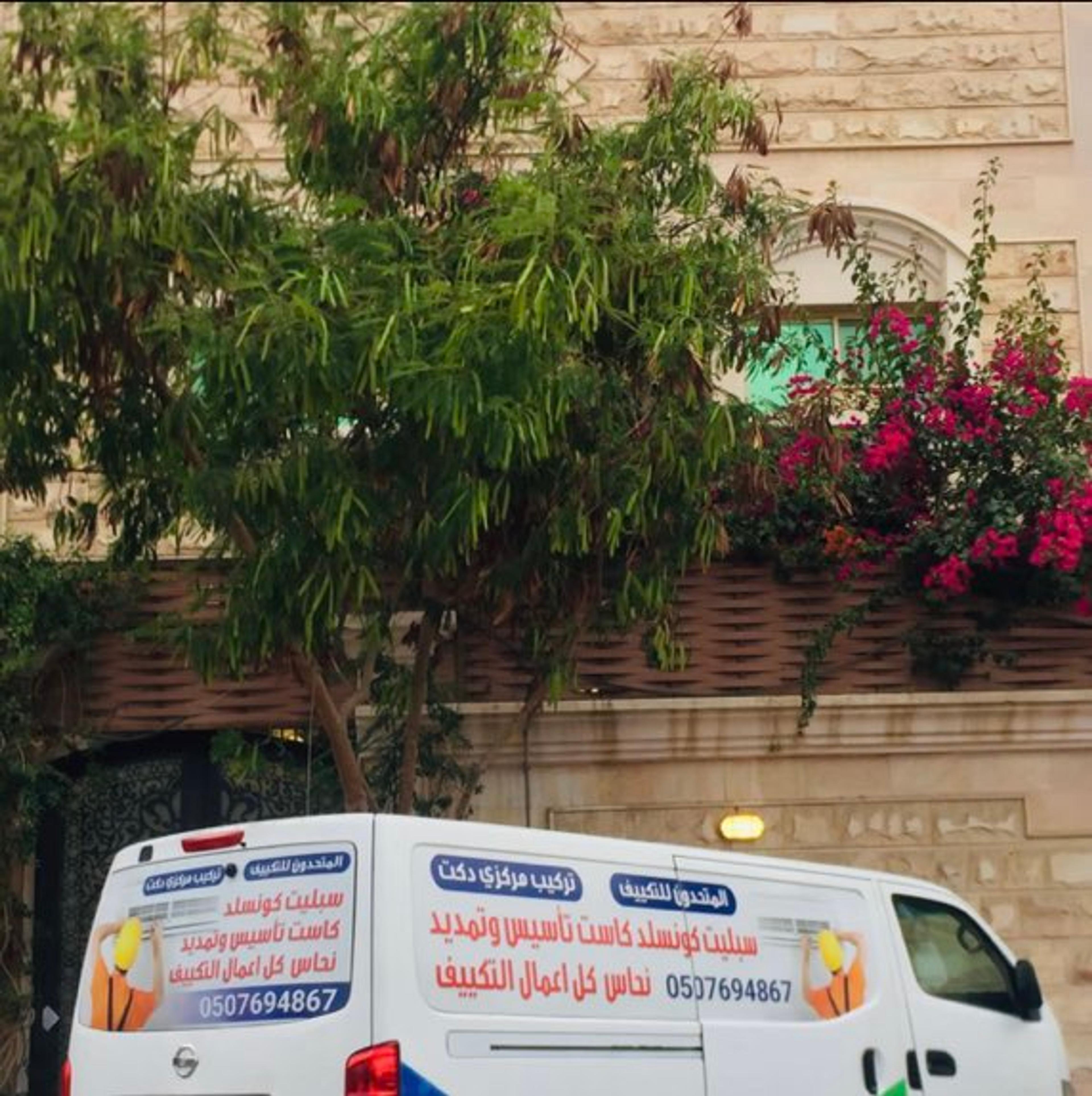 المتحدون