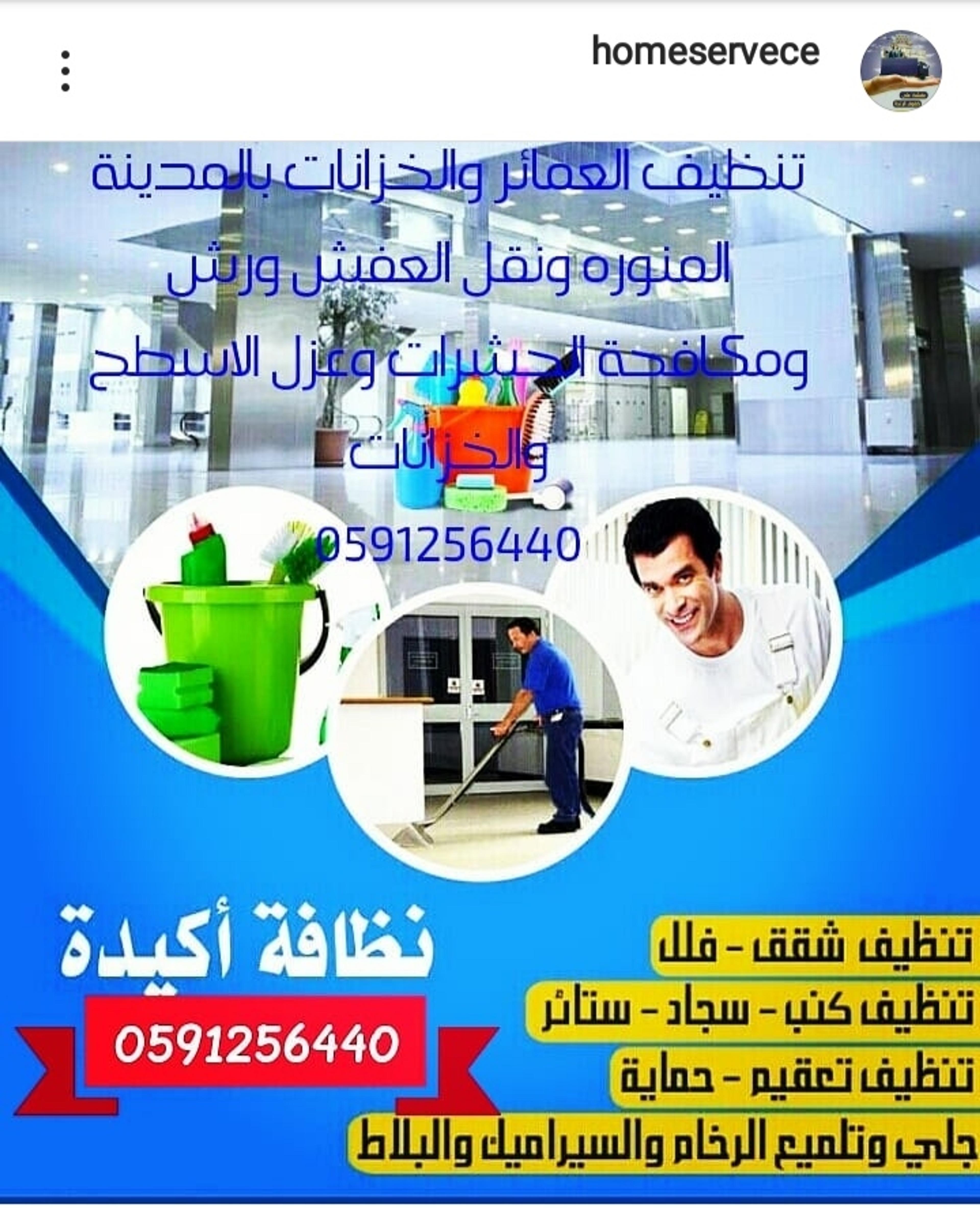 بيوت الهجره
