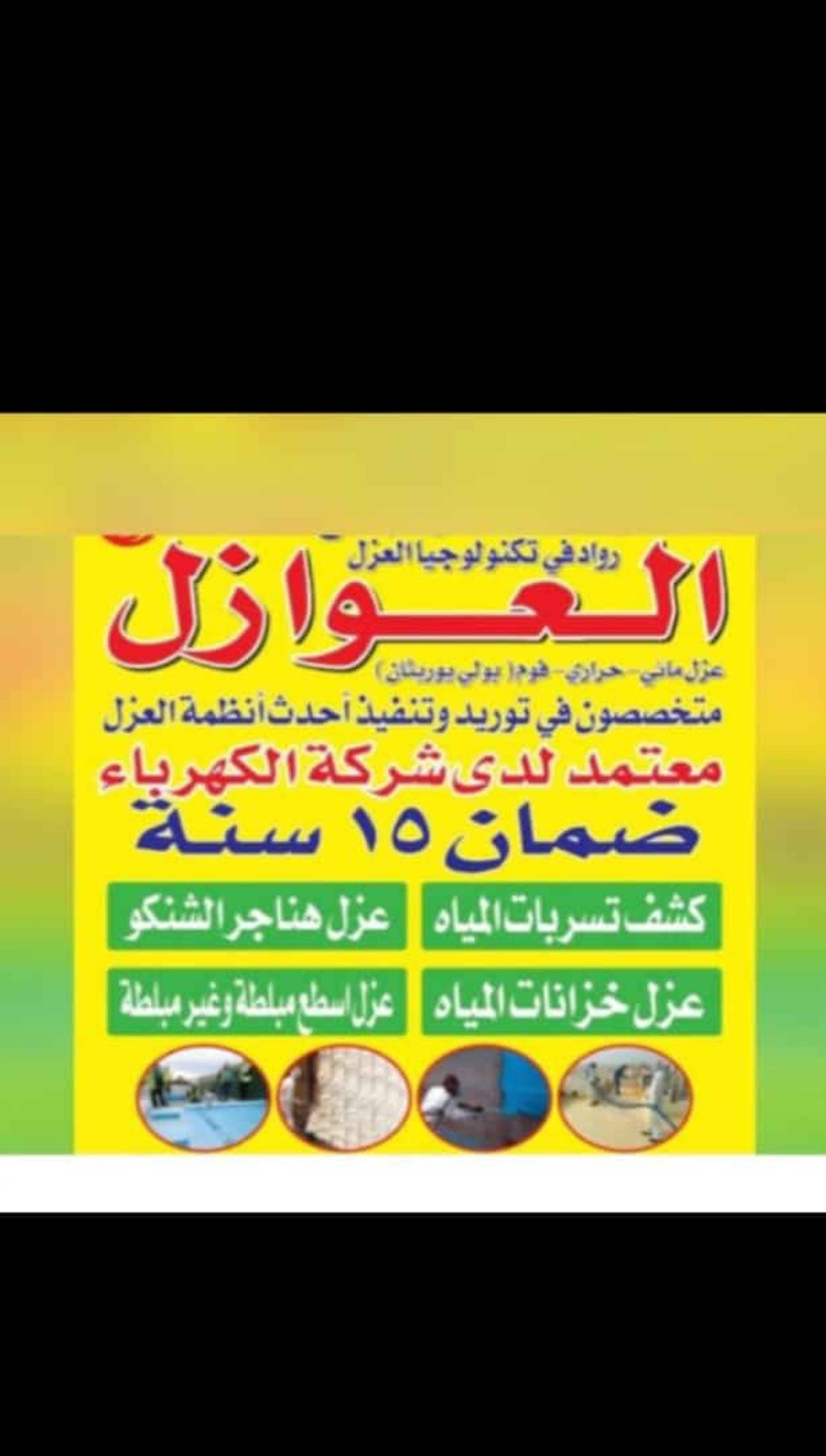 مؤسسه الشعله
