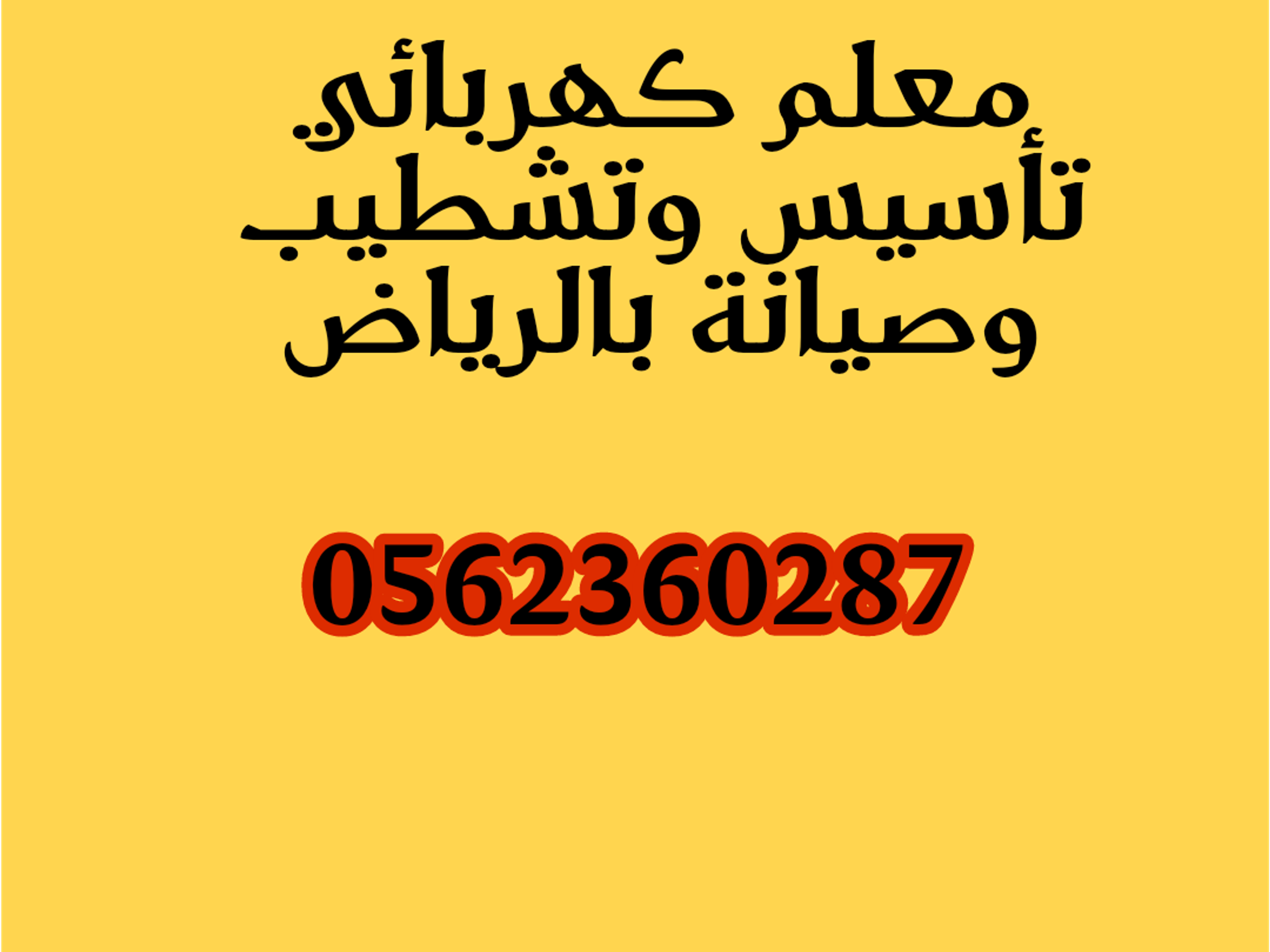 علاء همام