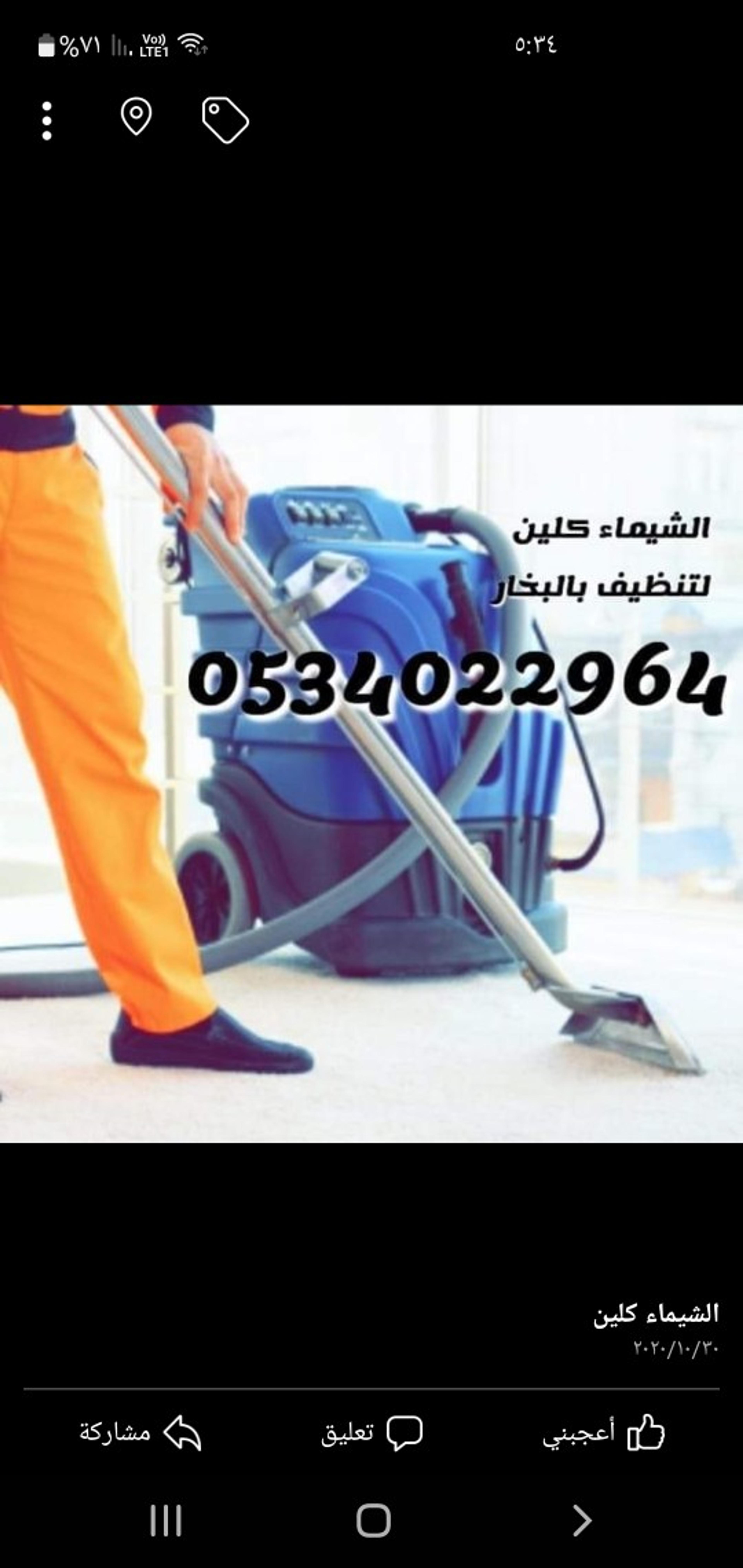 الشيماء كلين