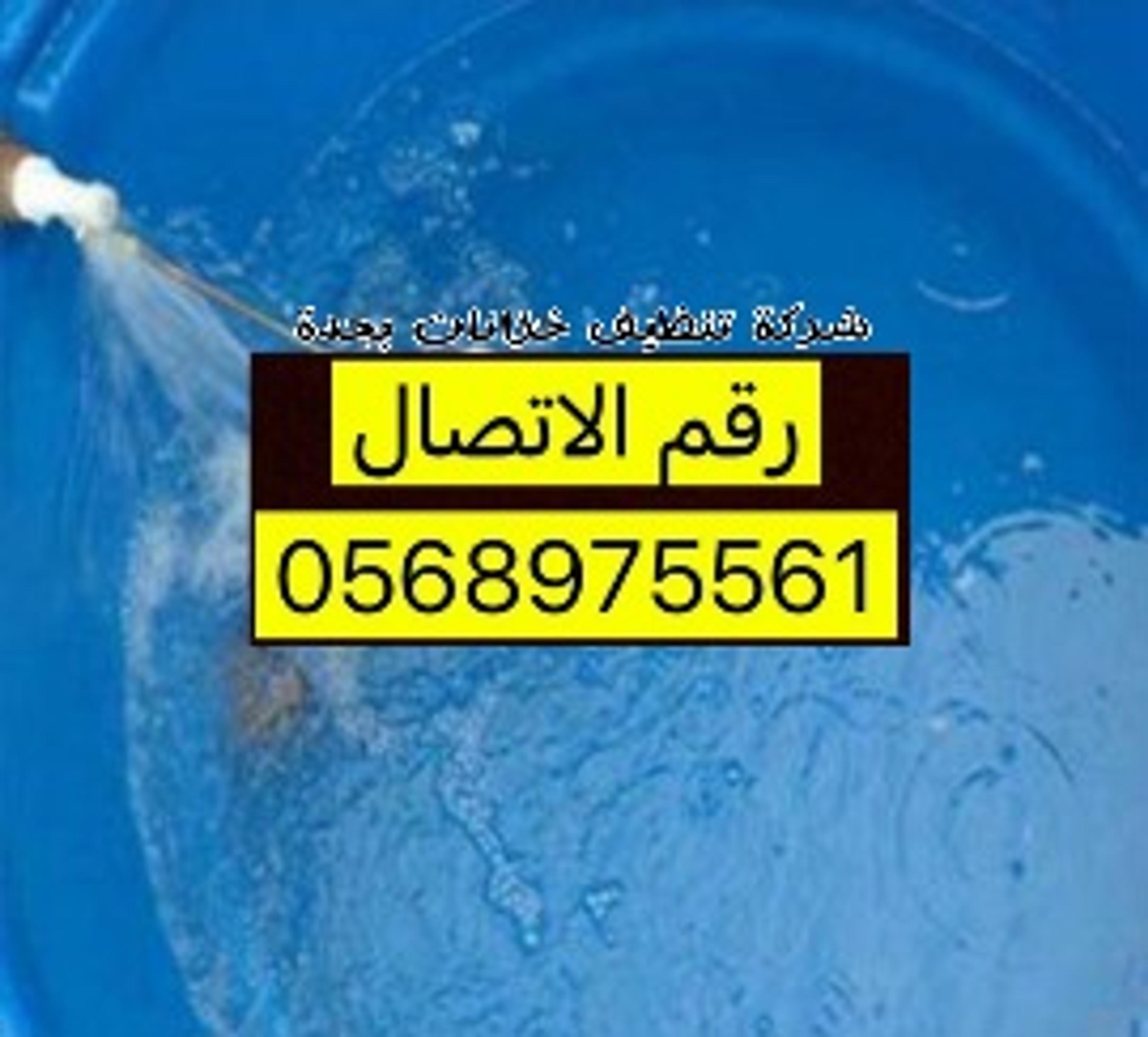 بونكس كلين