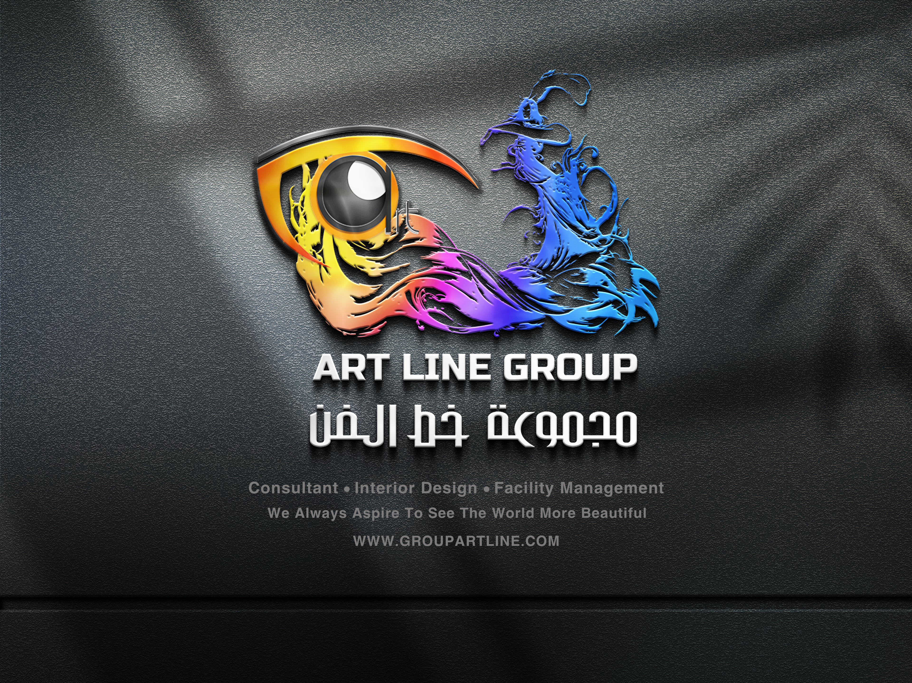Art Line Group - مجموعة خط الفن