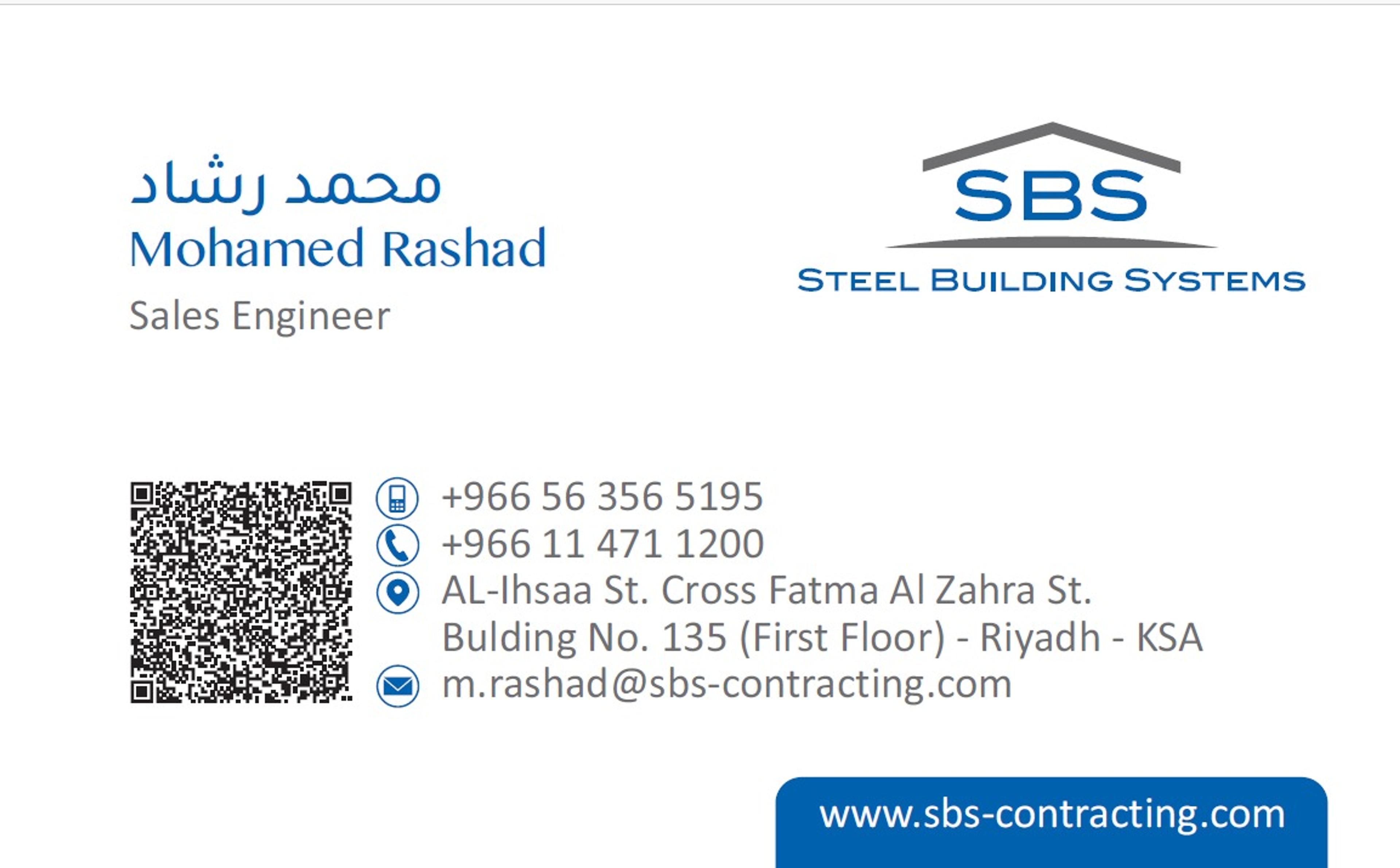 اس بي اس للمقاولات