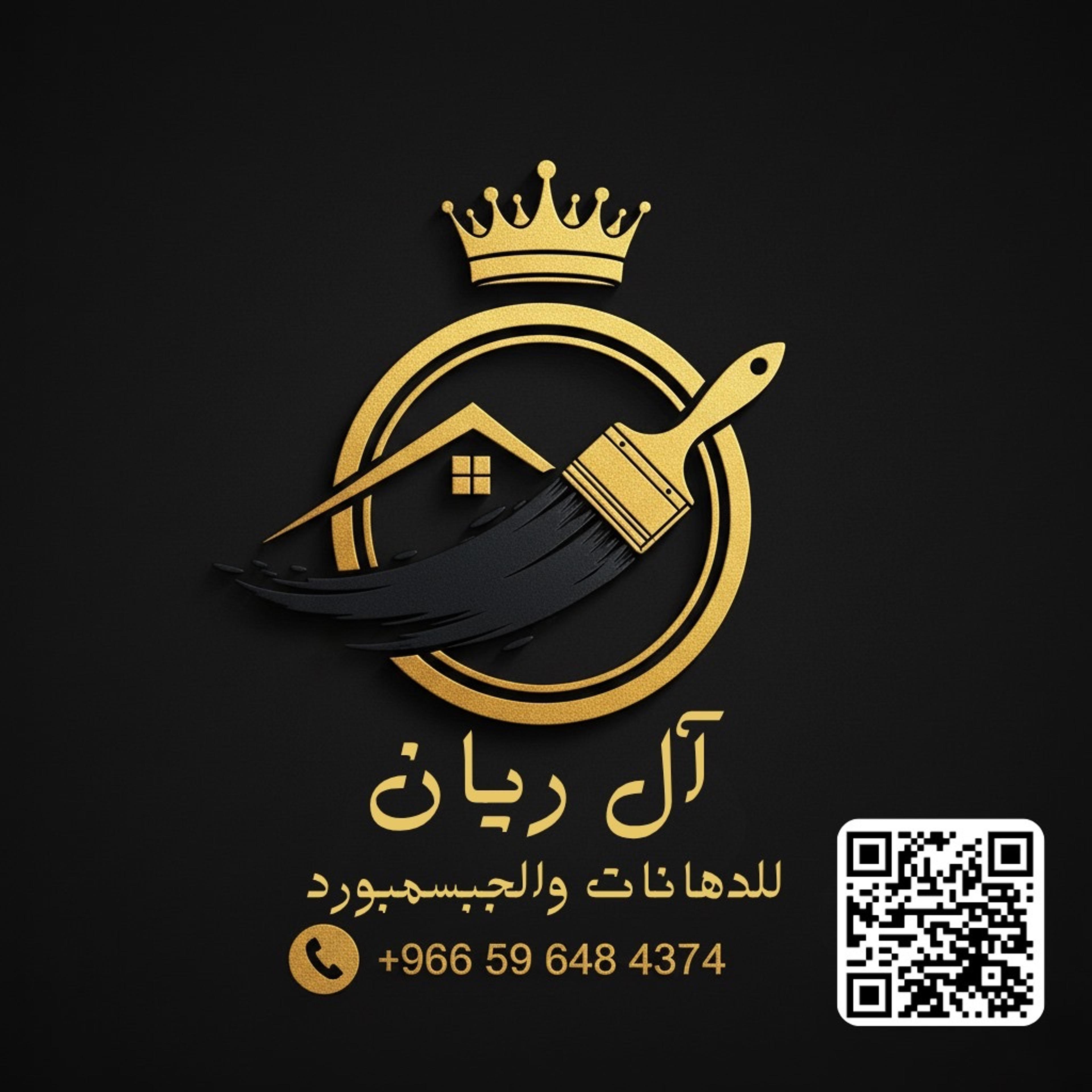مهندس ريان