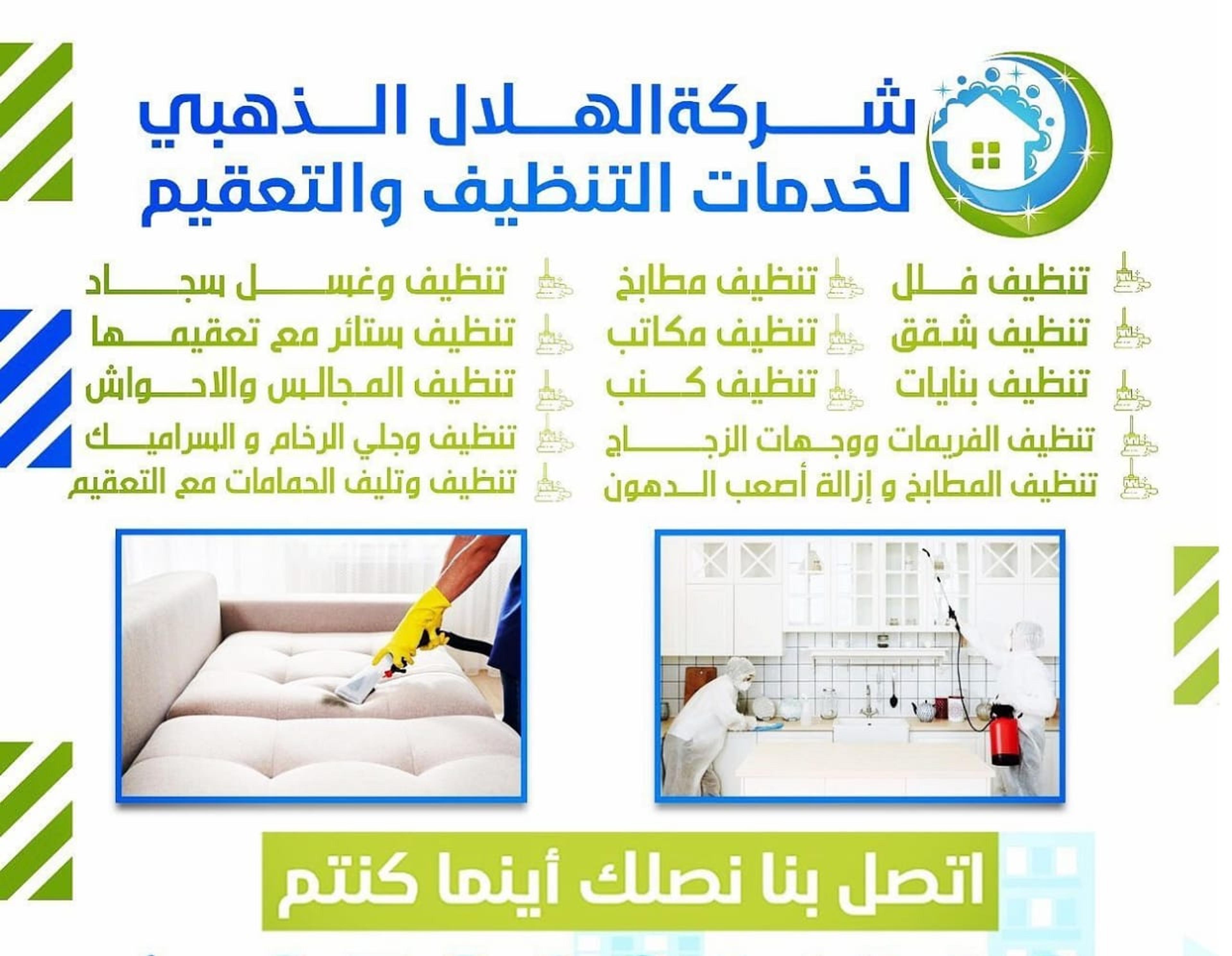 الهلال