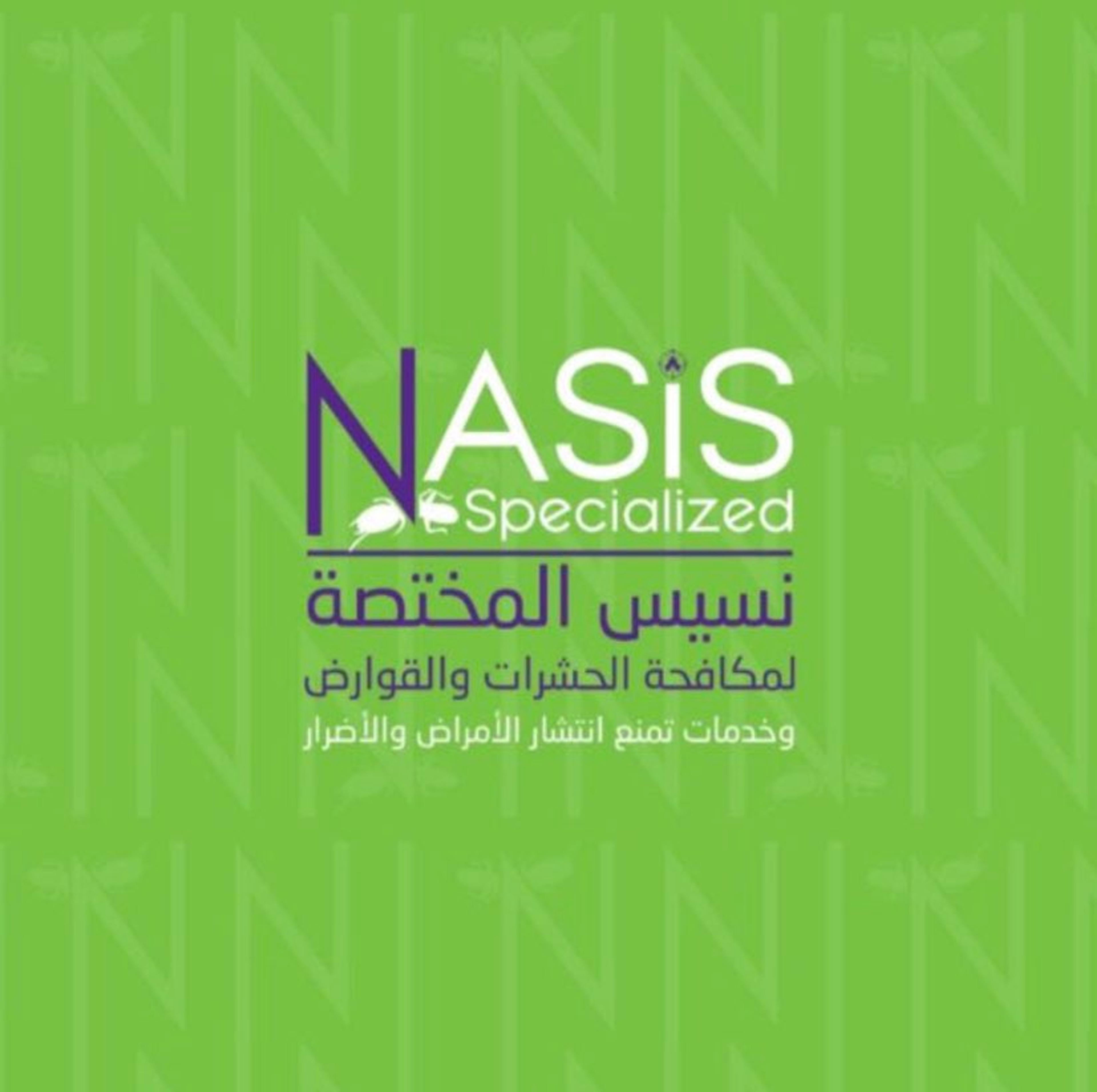 نسيس المختصة لمكافحة الحشرات والقوارض