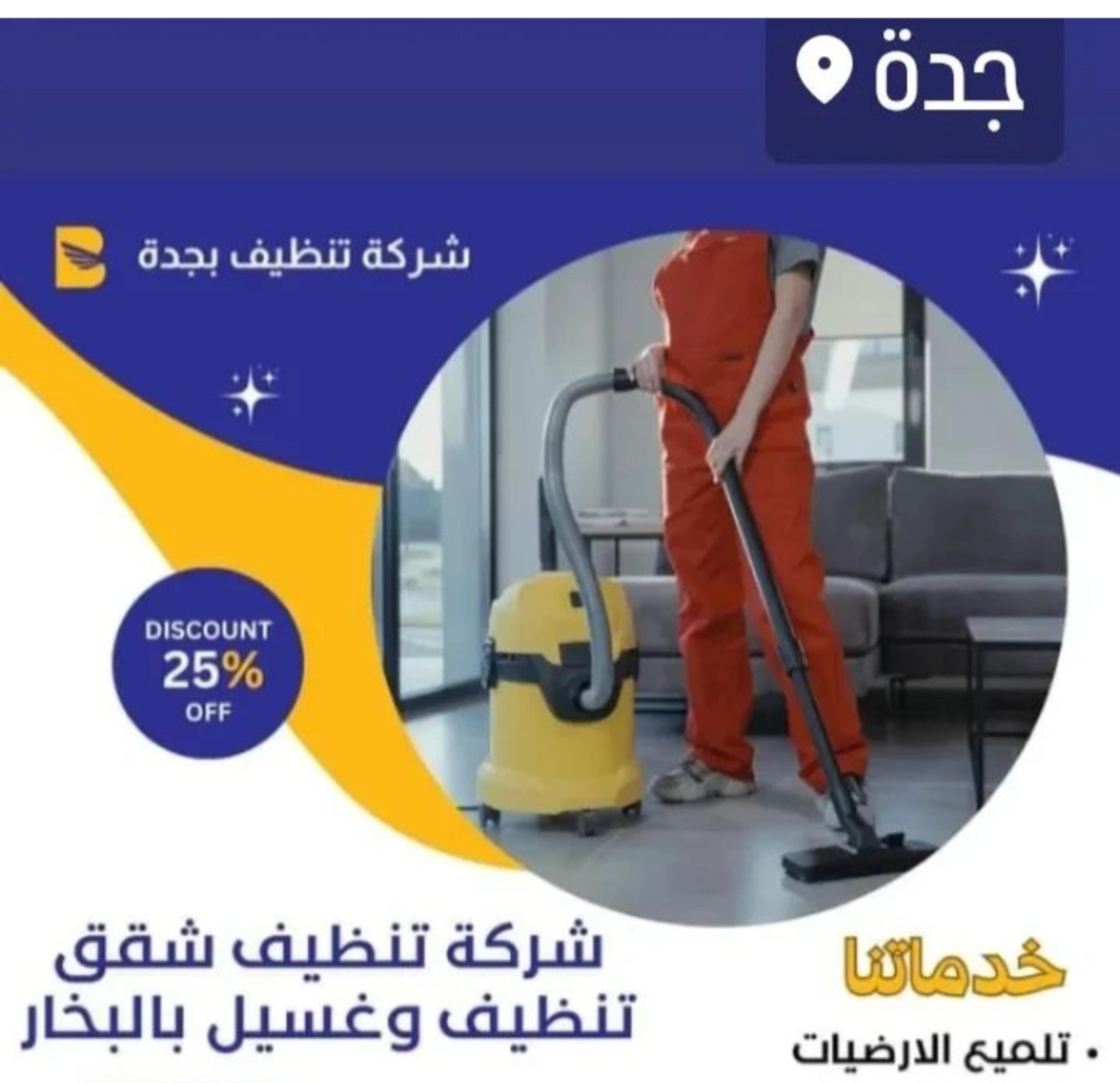 نجمه جده