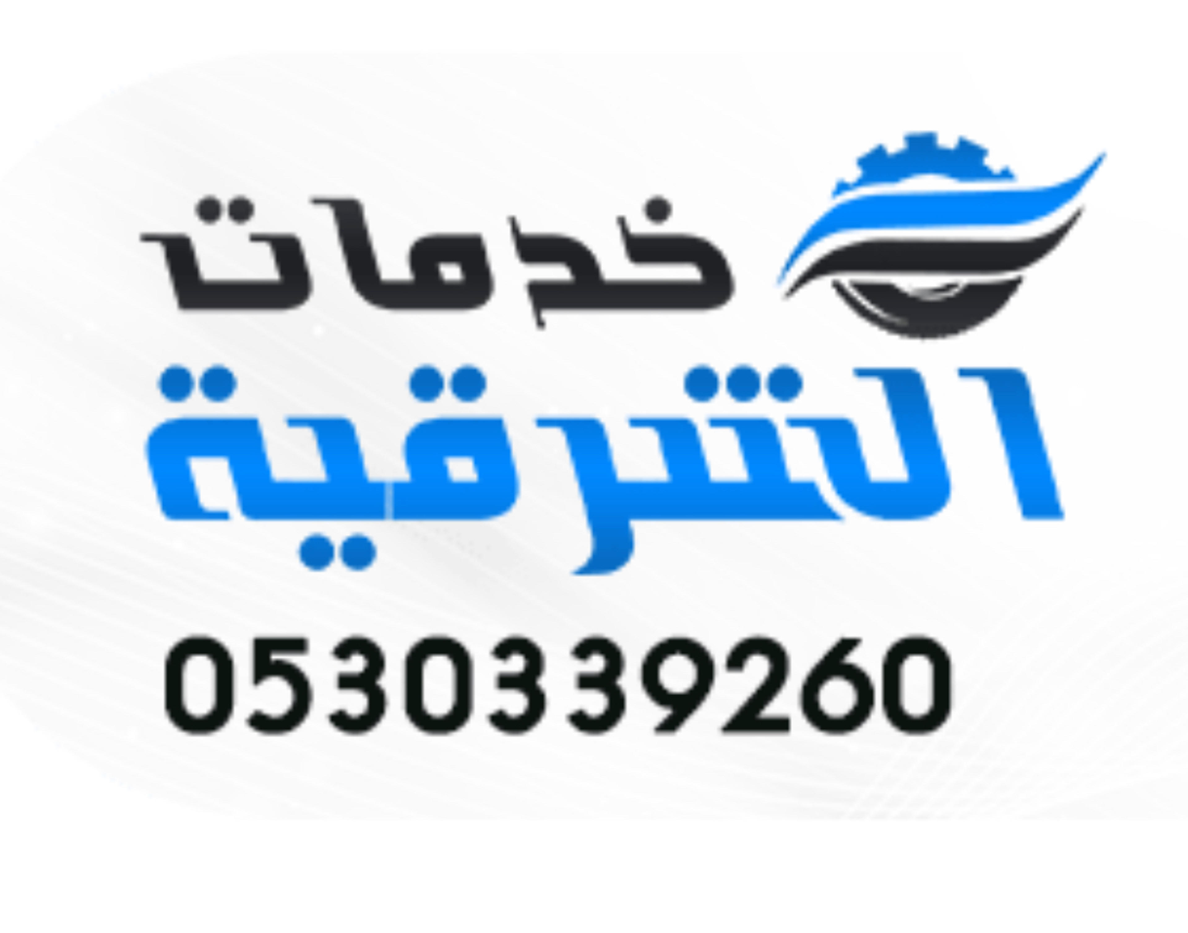 خدمات الشرقية للنقليات