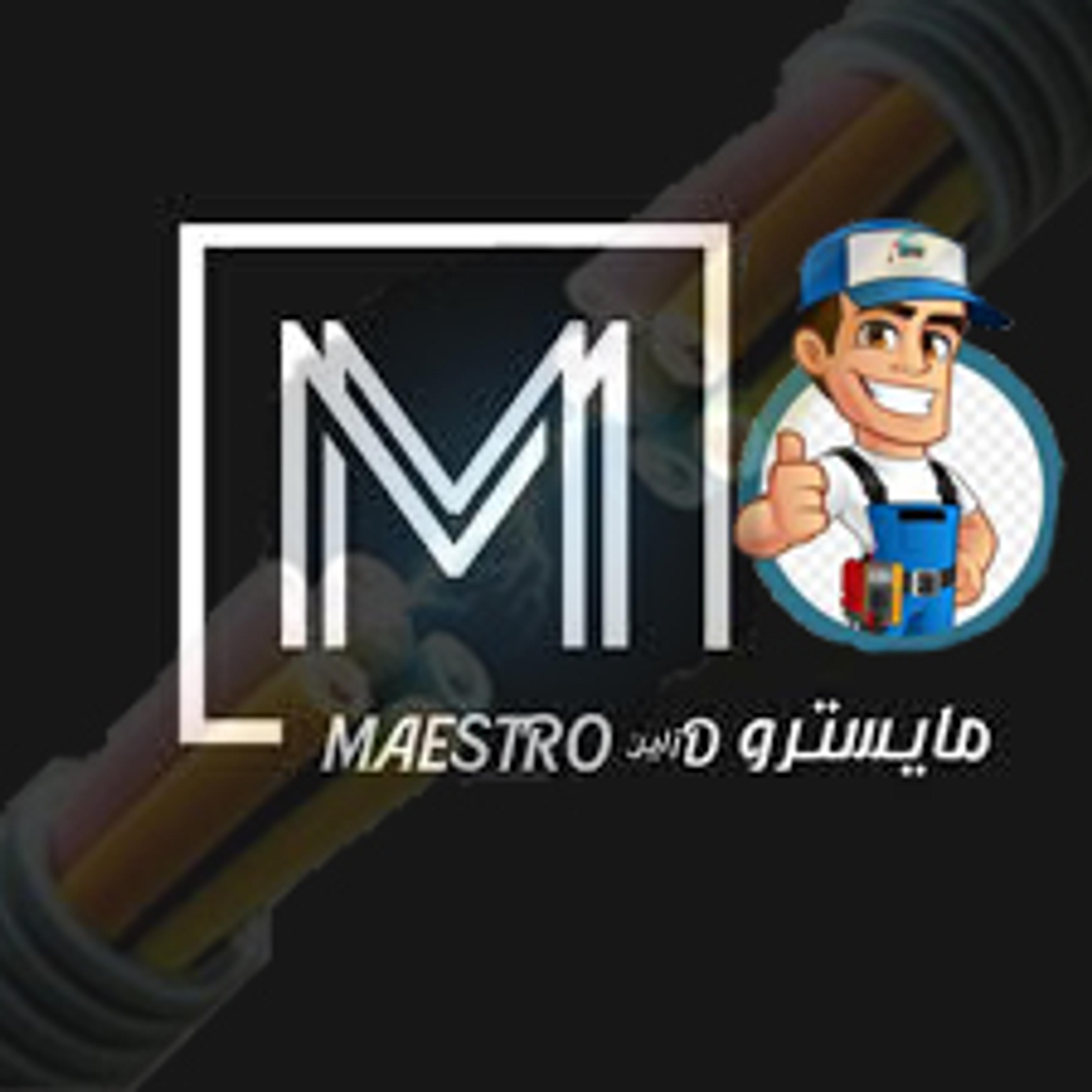 المايسترو