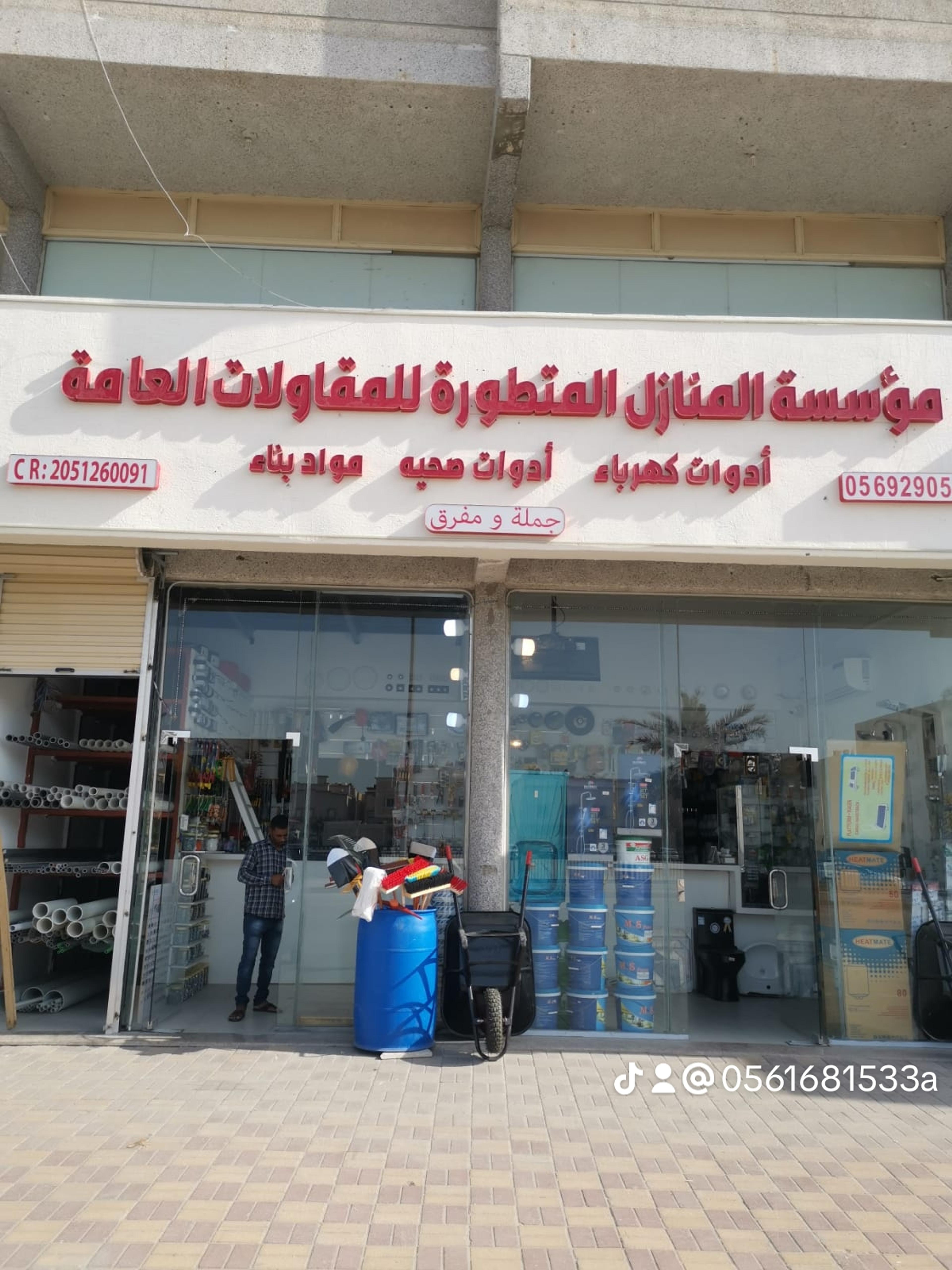 الريان لأعمال المقولات العامه