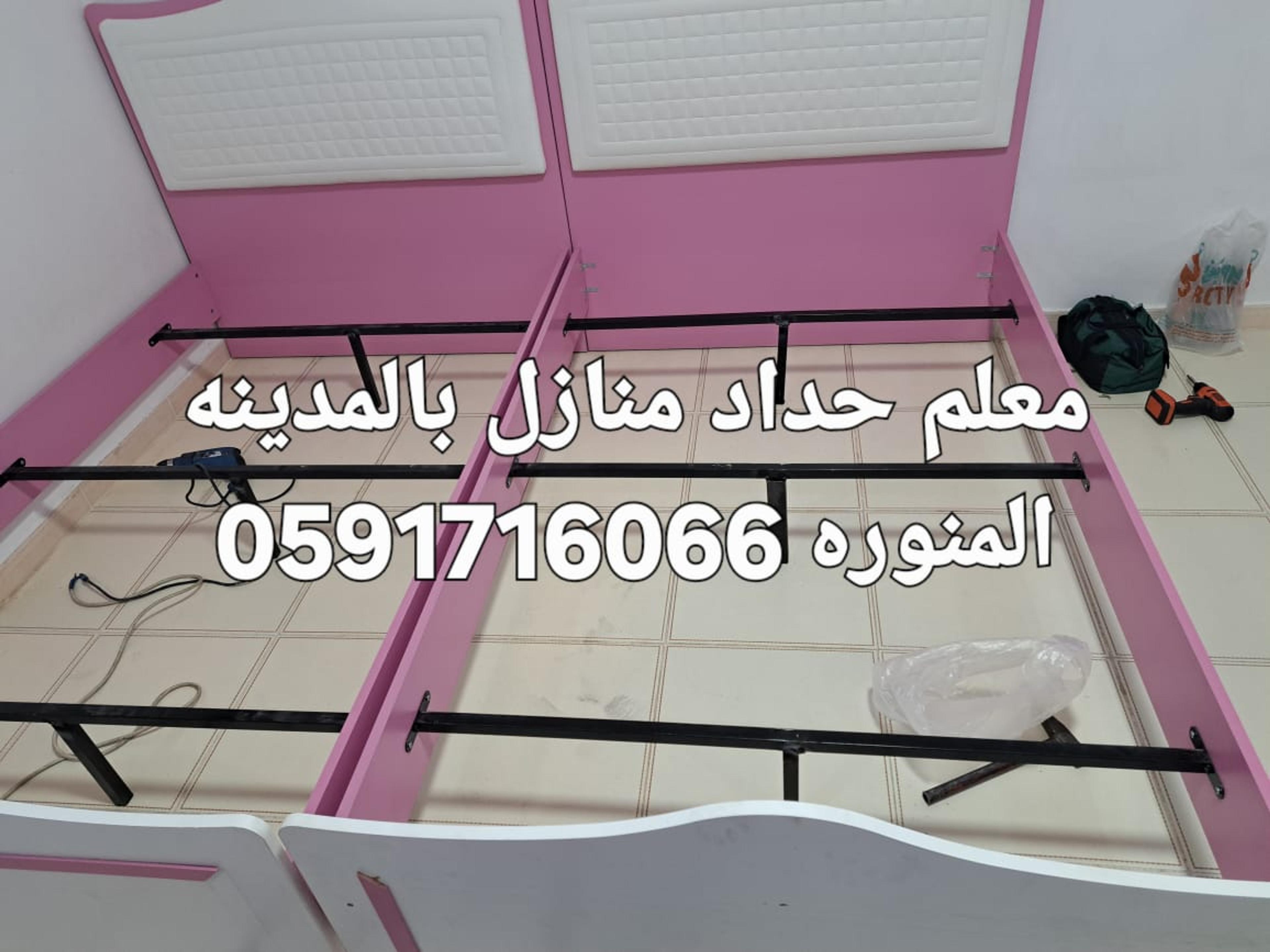 شركه لياسين للحداده