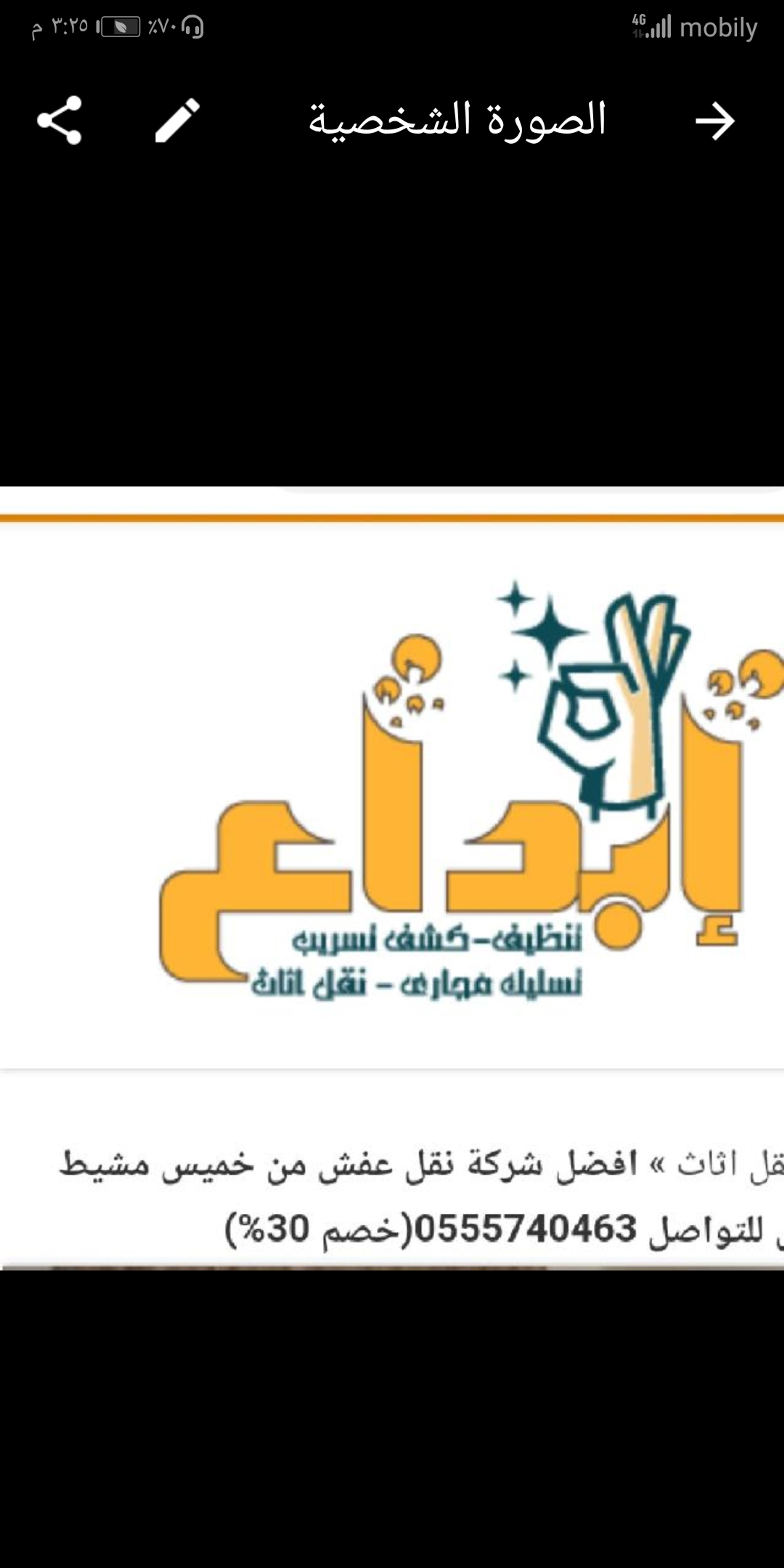 ابداع
