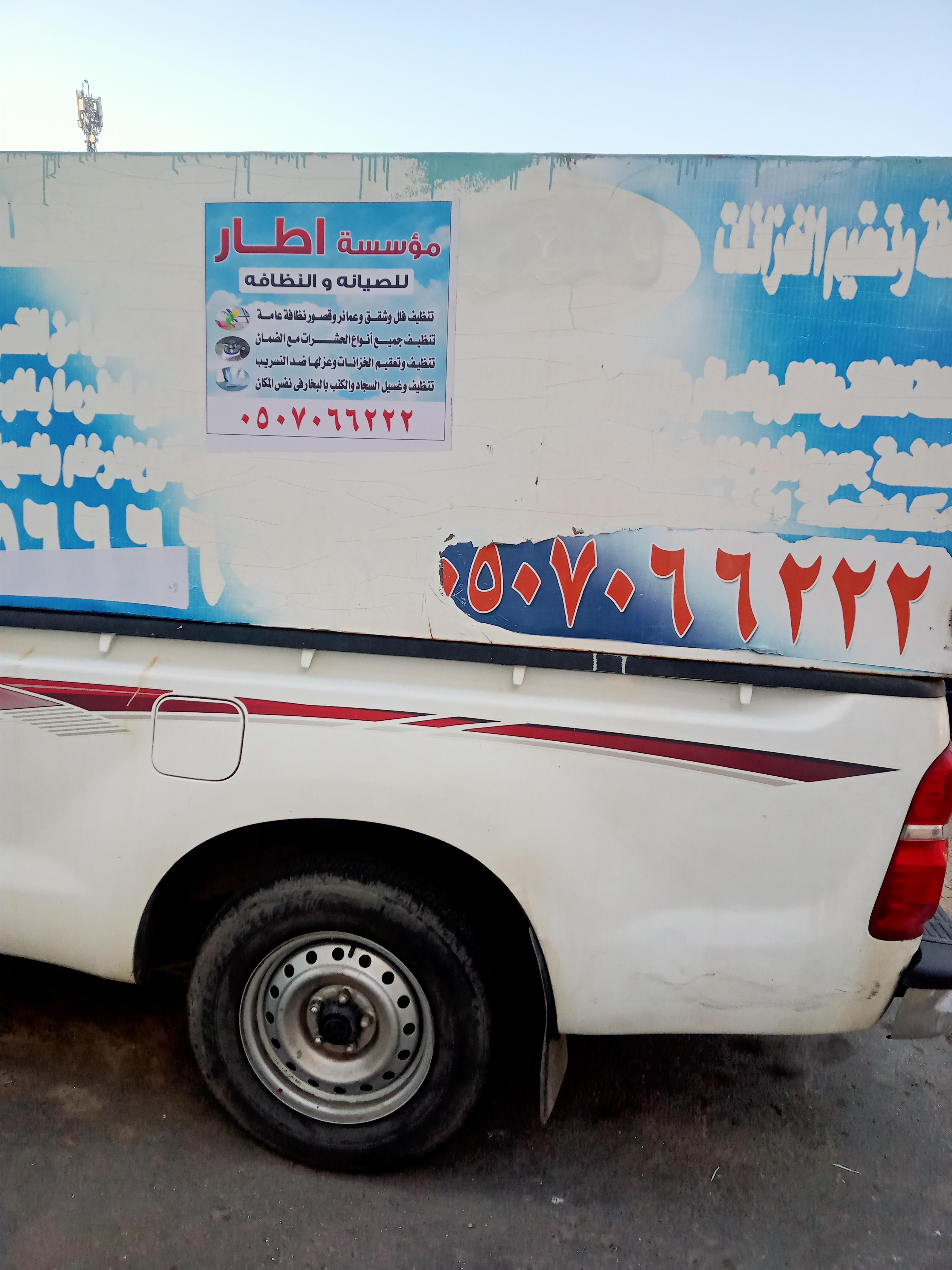 اطار