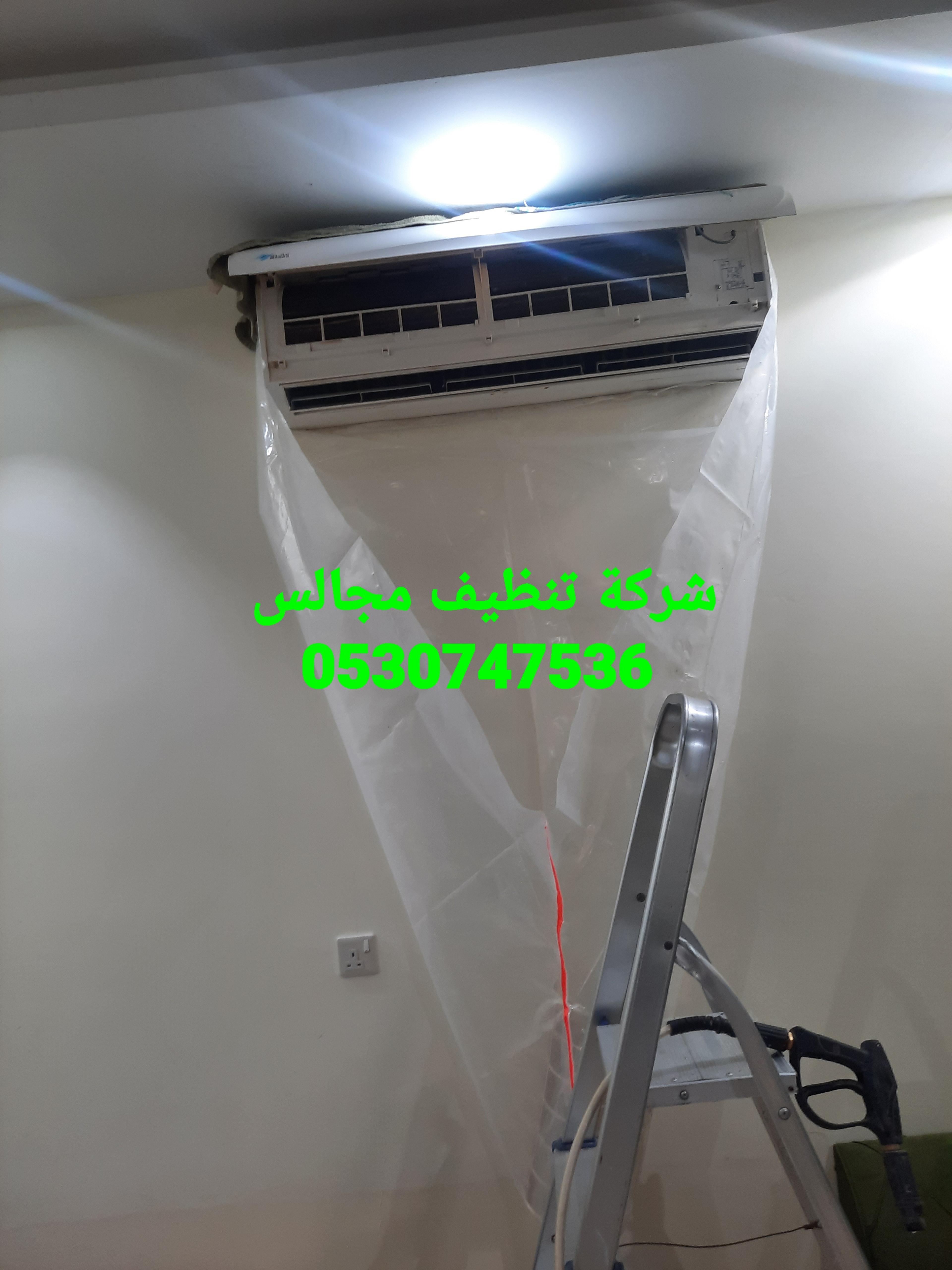 شركة العالميه لخدمات التنظيف