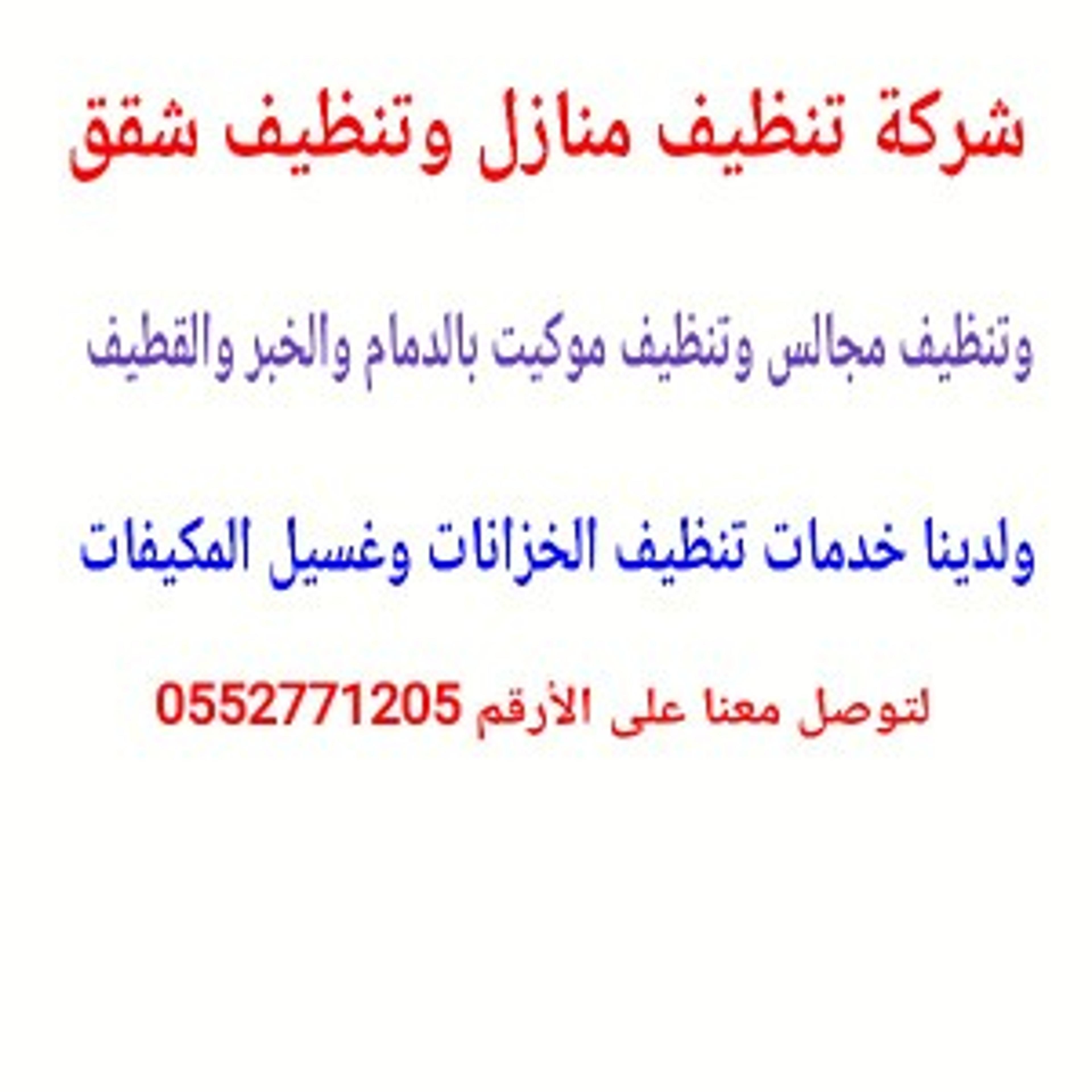 الشركة العالميه