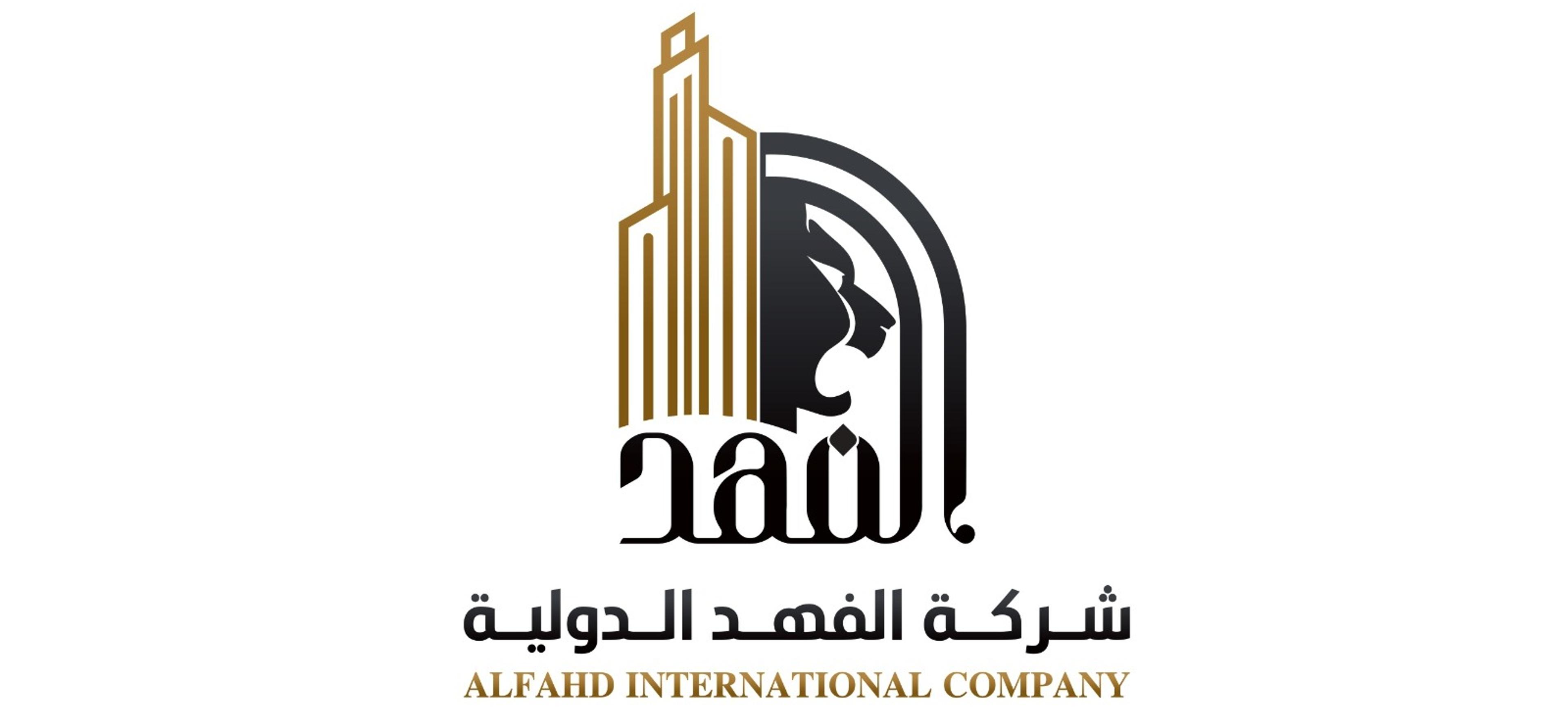 شركة الفهد الدولية للمقاولات