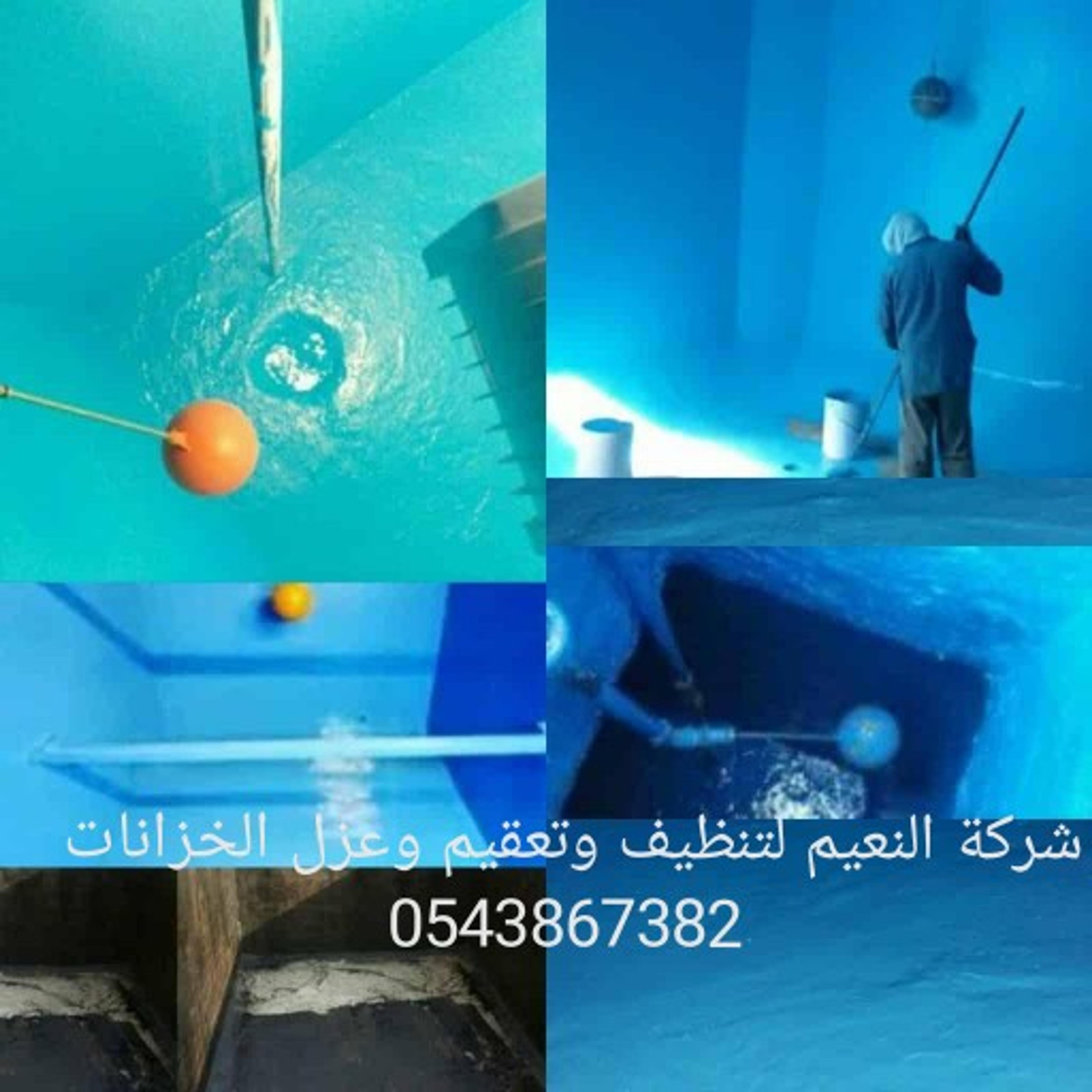 شركة النعيم