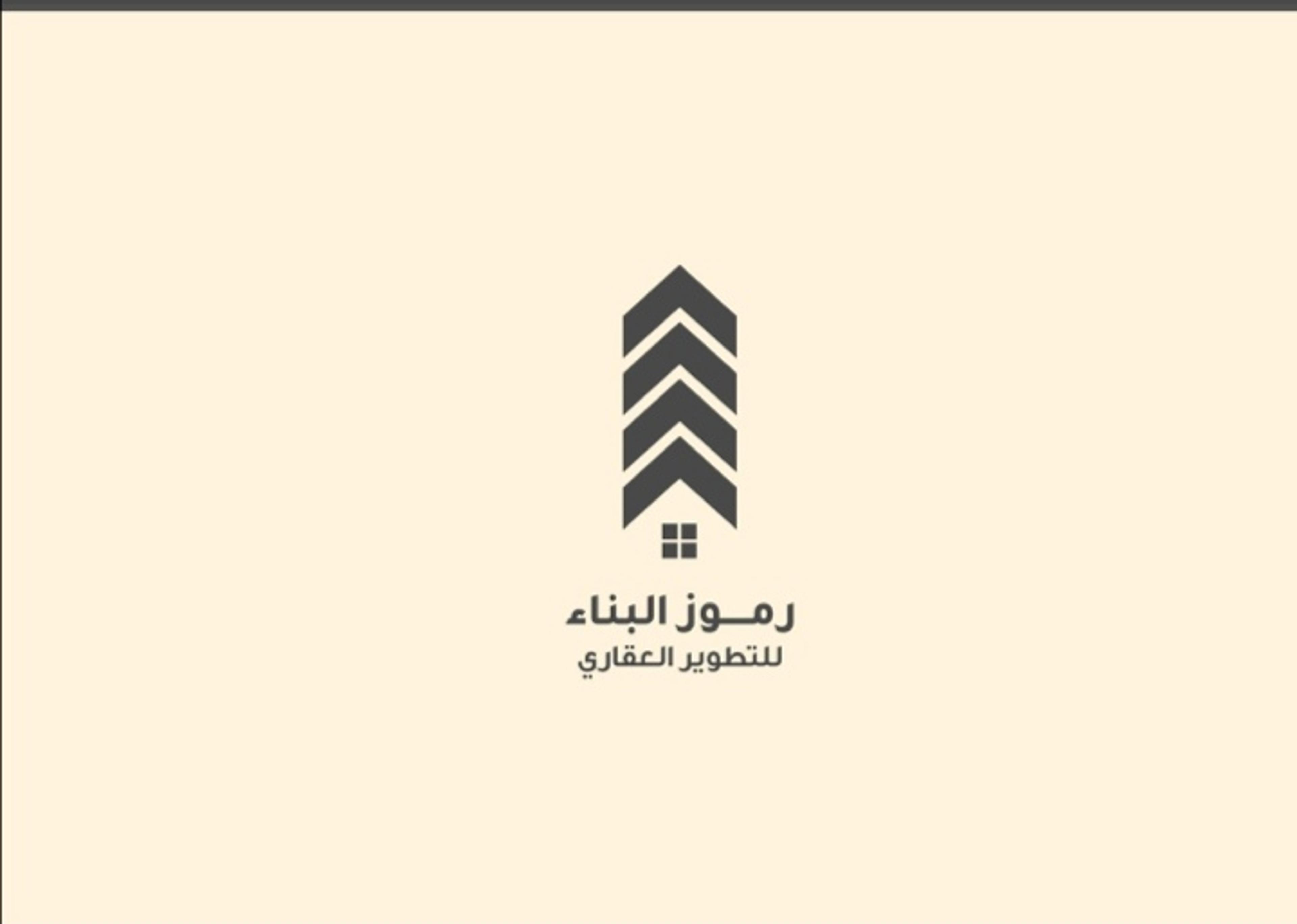 رموز البناء