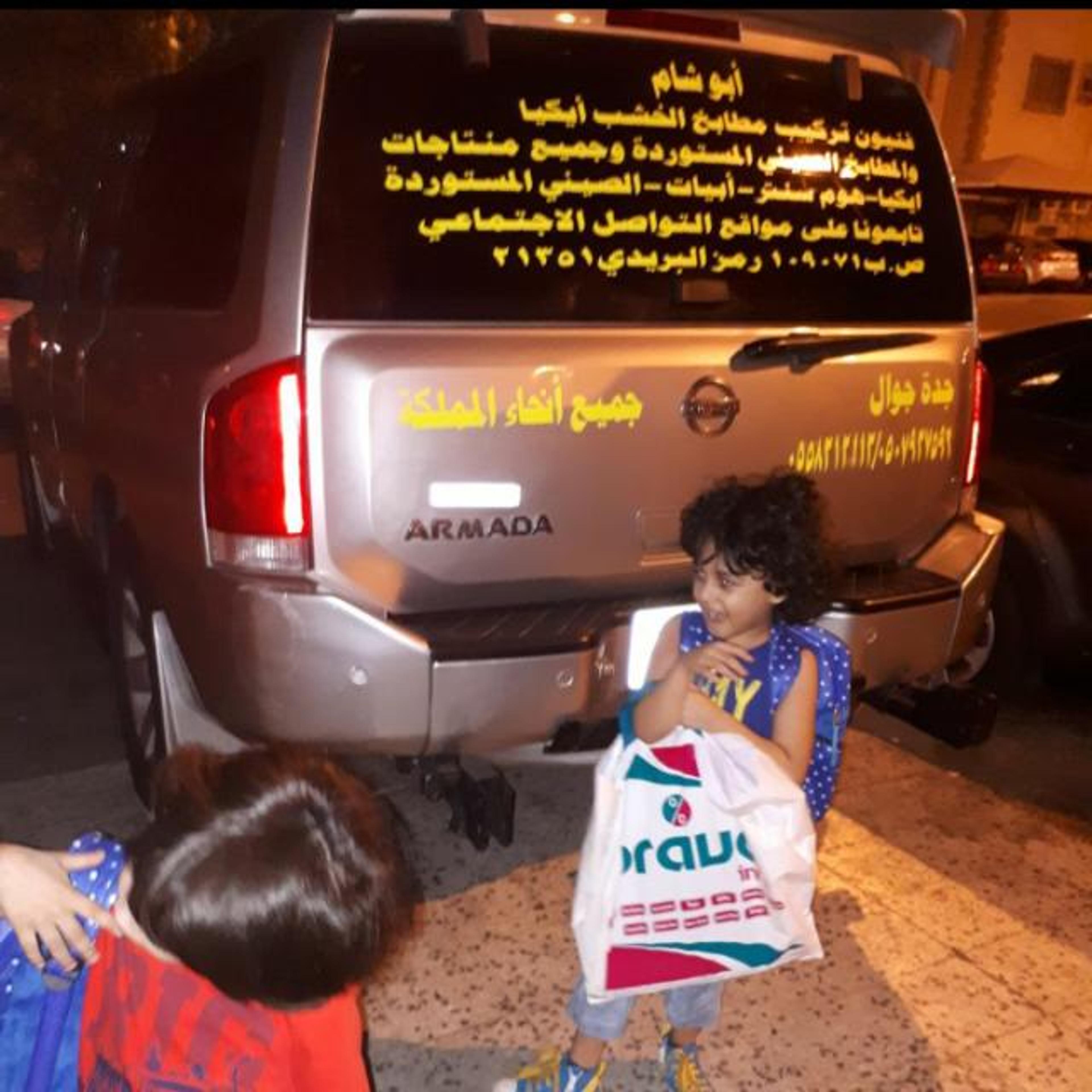 ابو شام