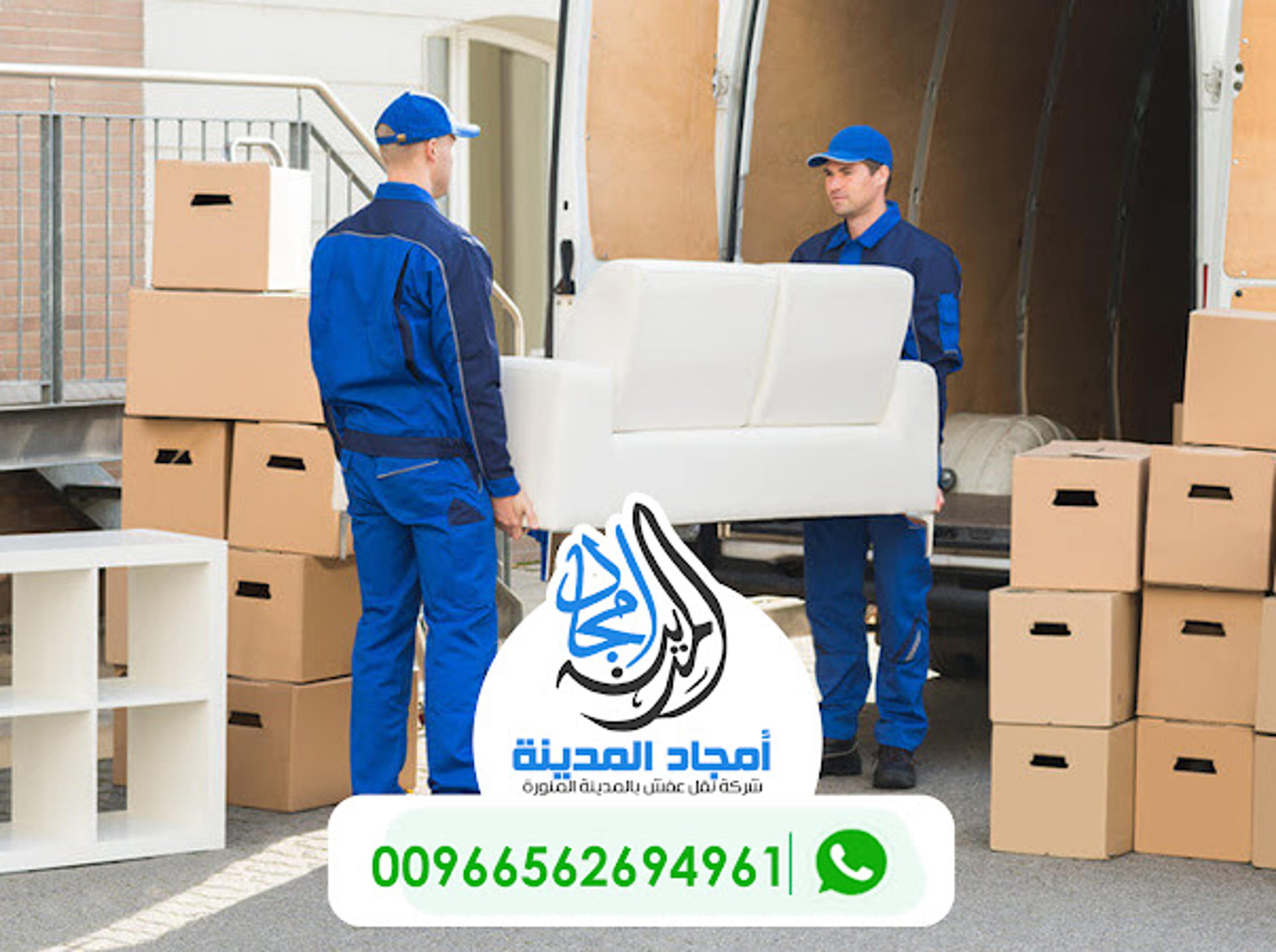 امجاد المدينة