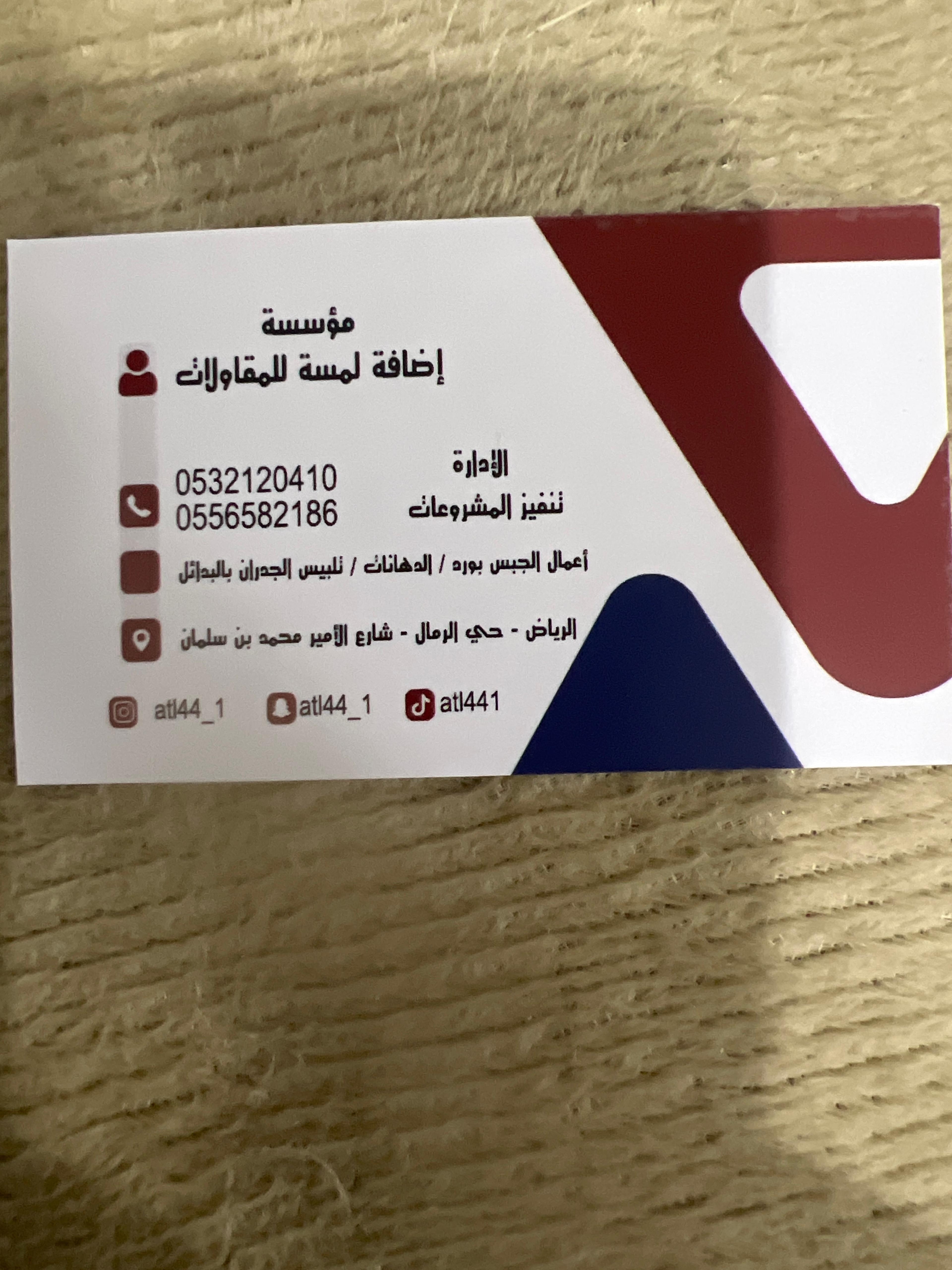 إضافة لمسة