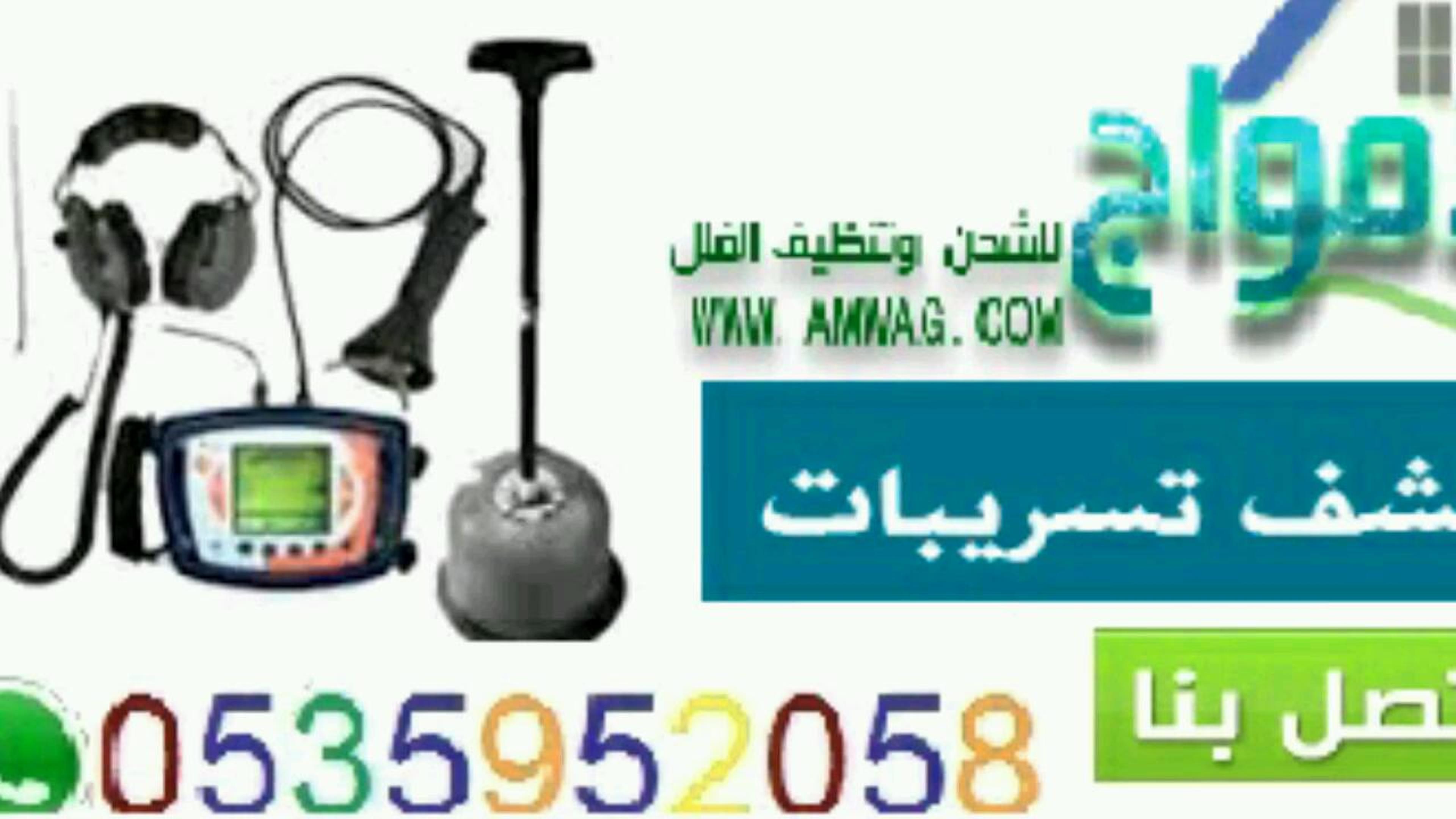 الامواج