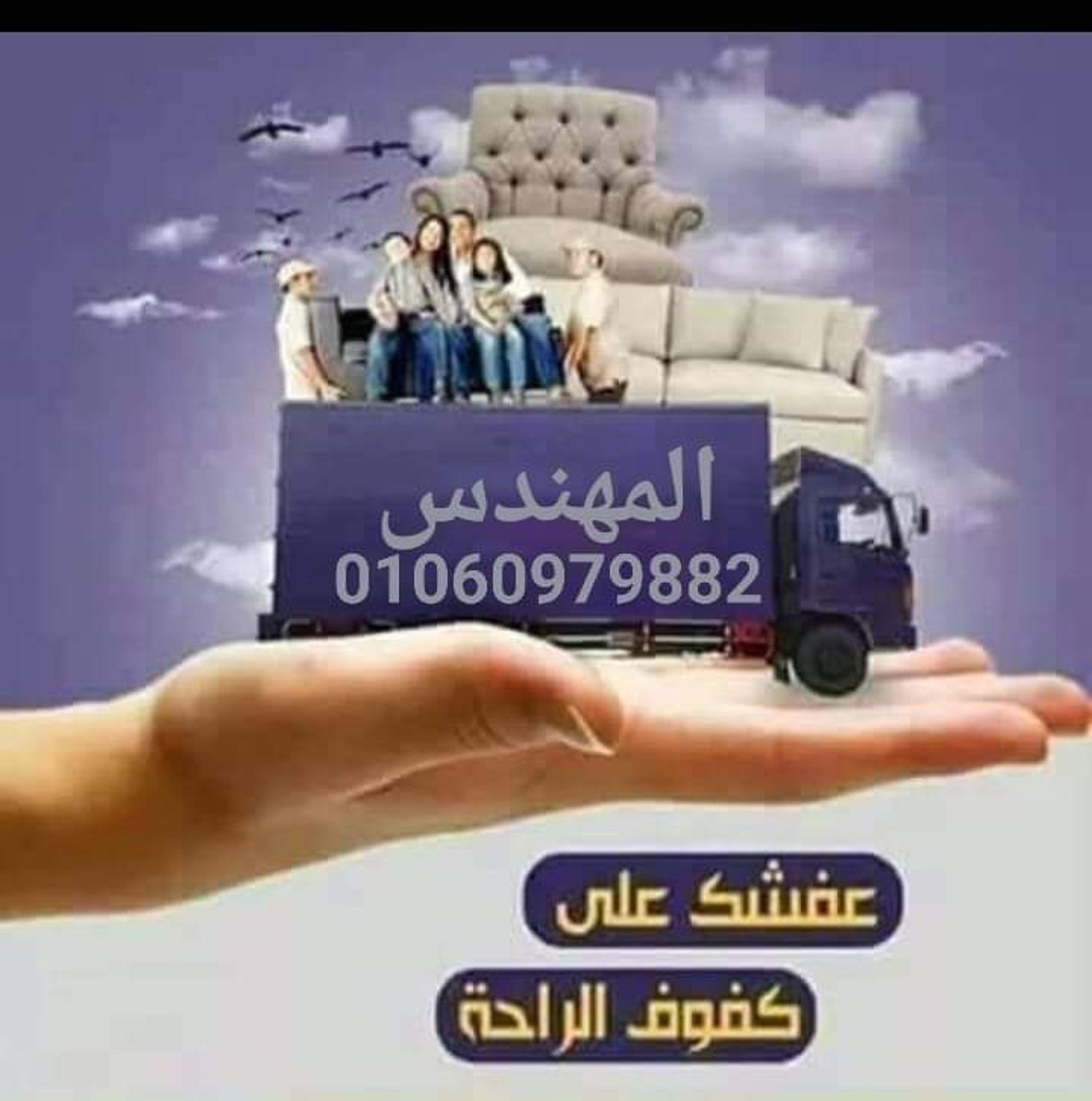 شركة الرياض للنق