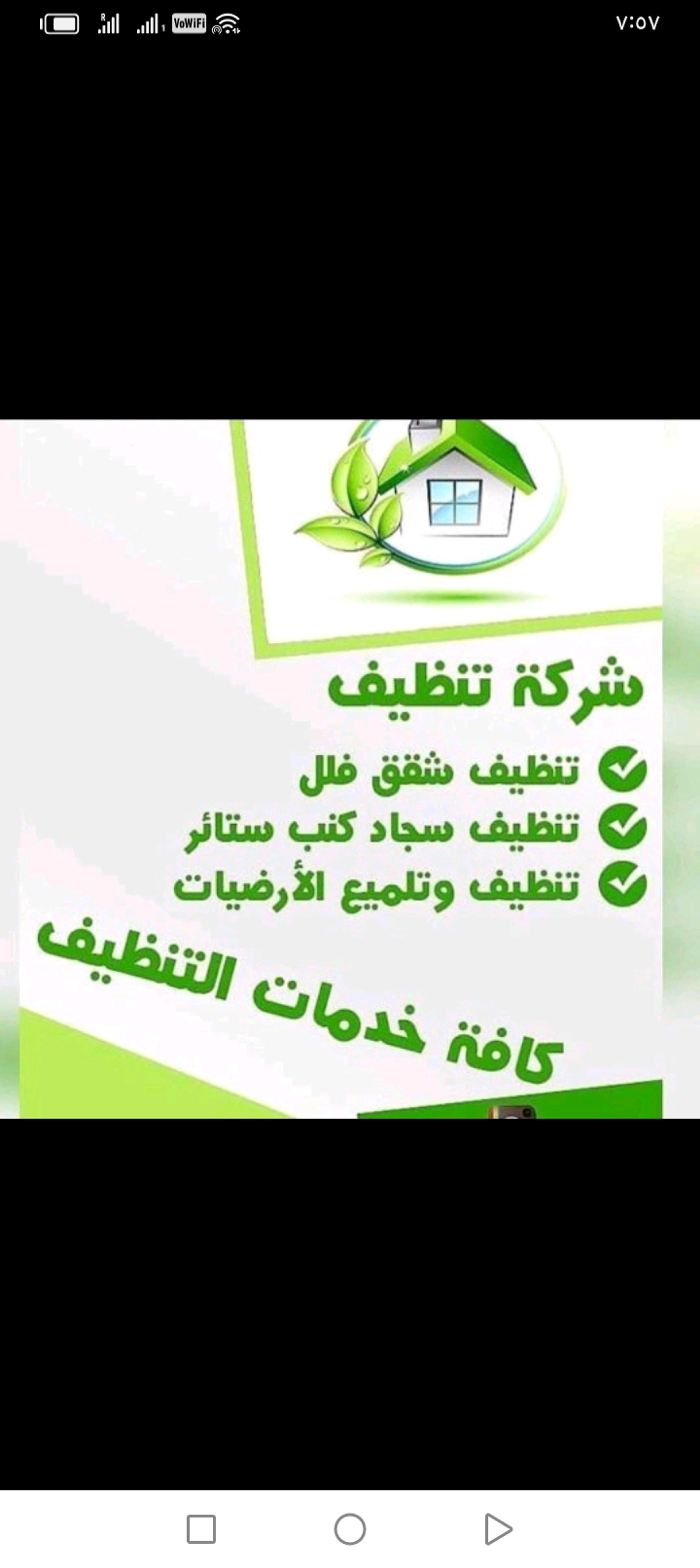 التميز كلين