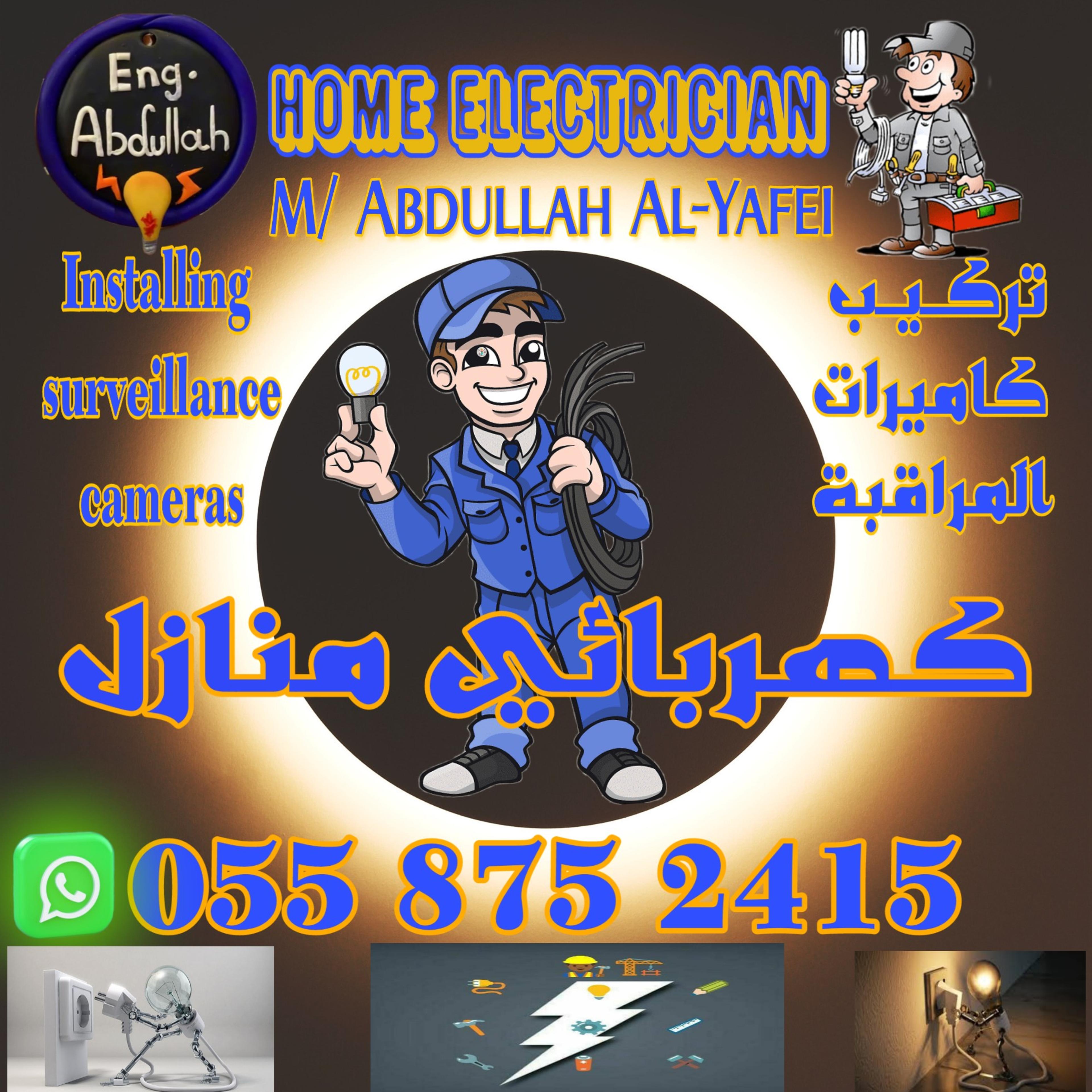 Abdullah Alyafay