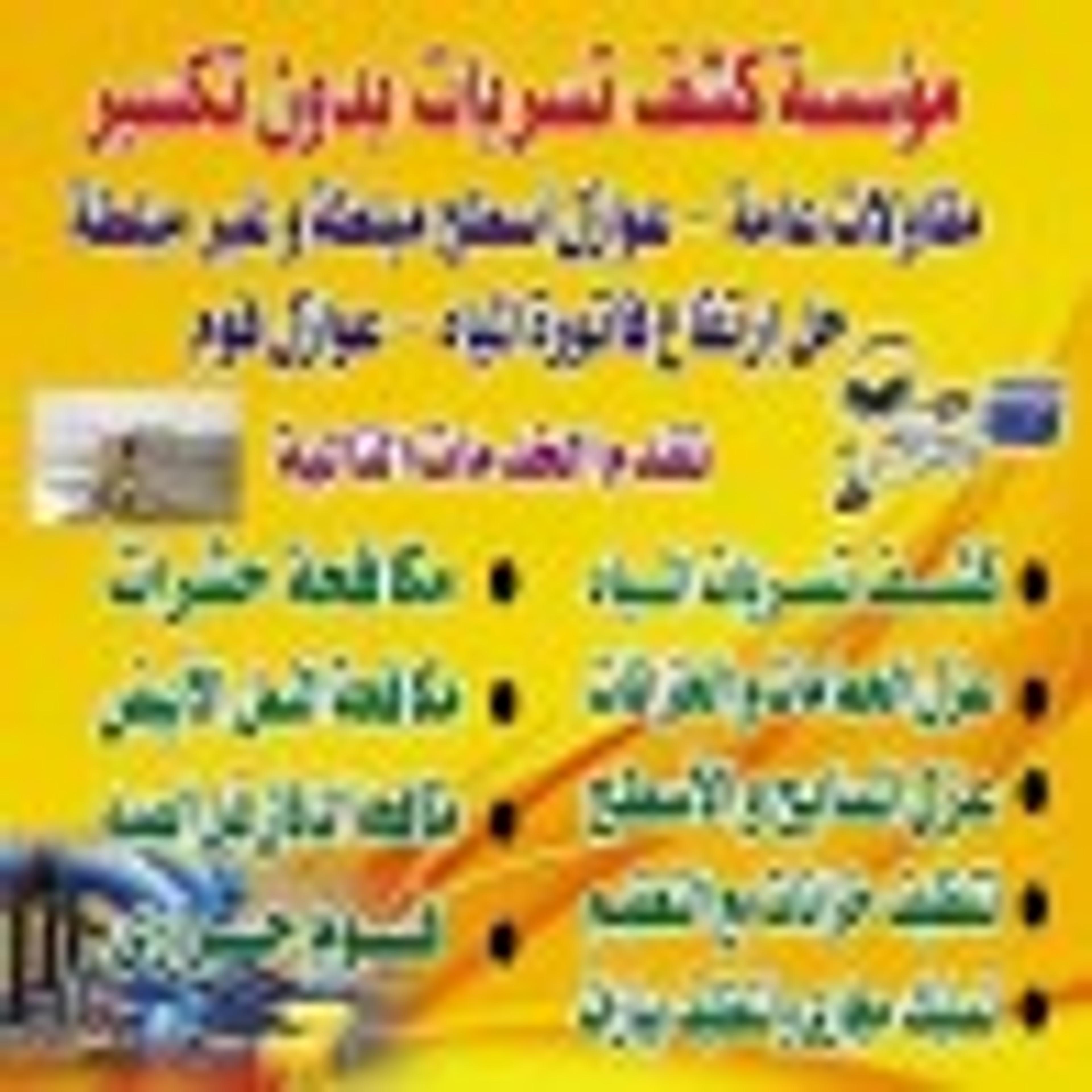 بدري