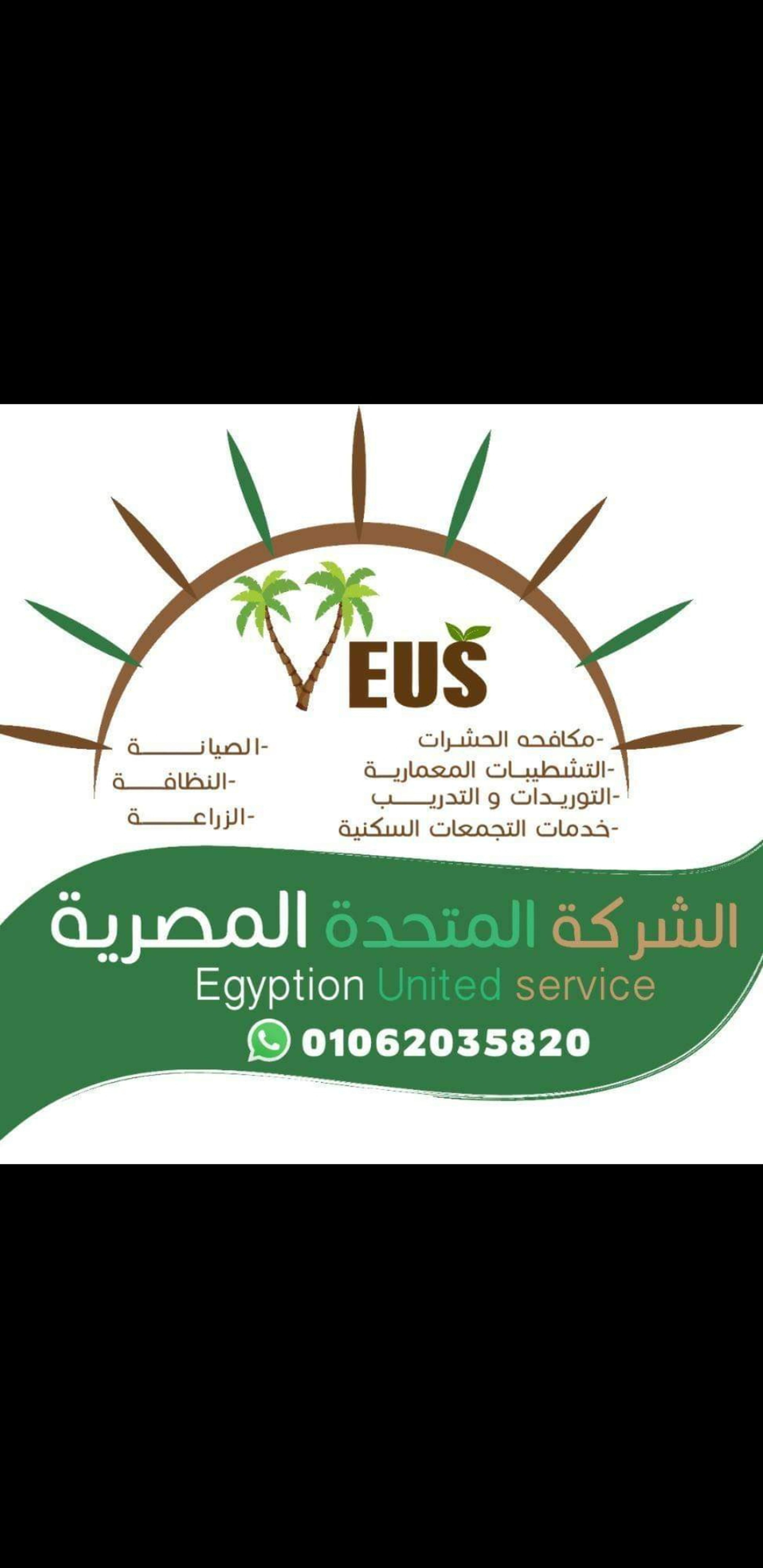Egypt United ser