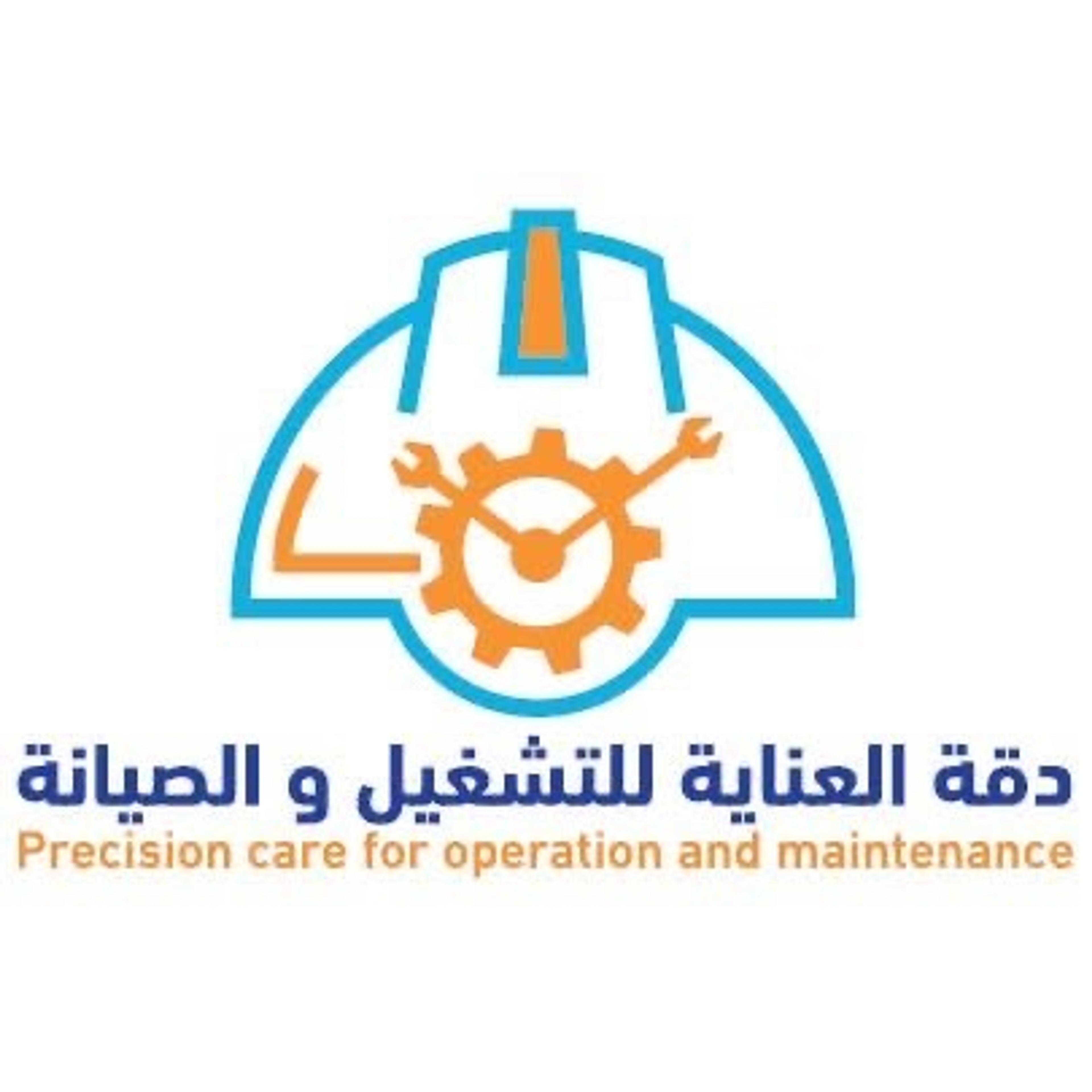 دقه العنايه