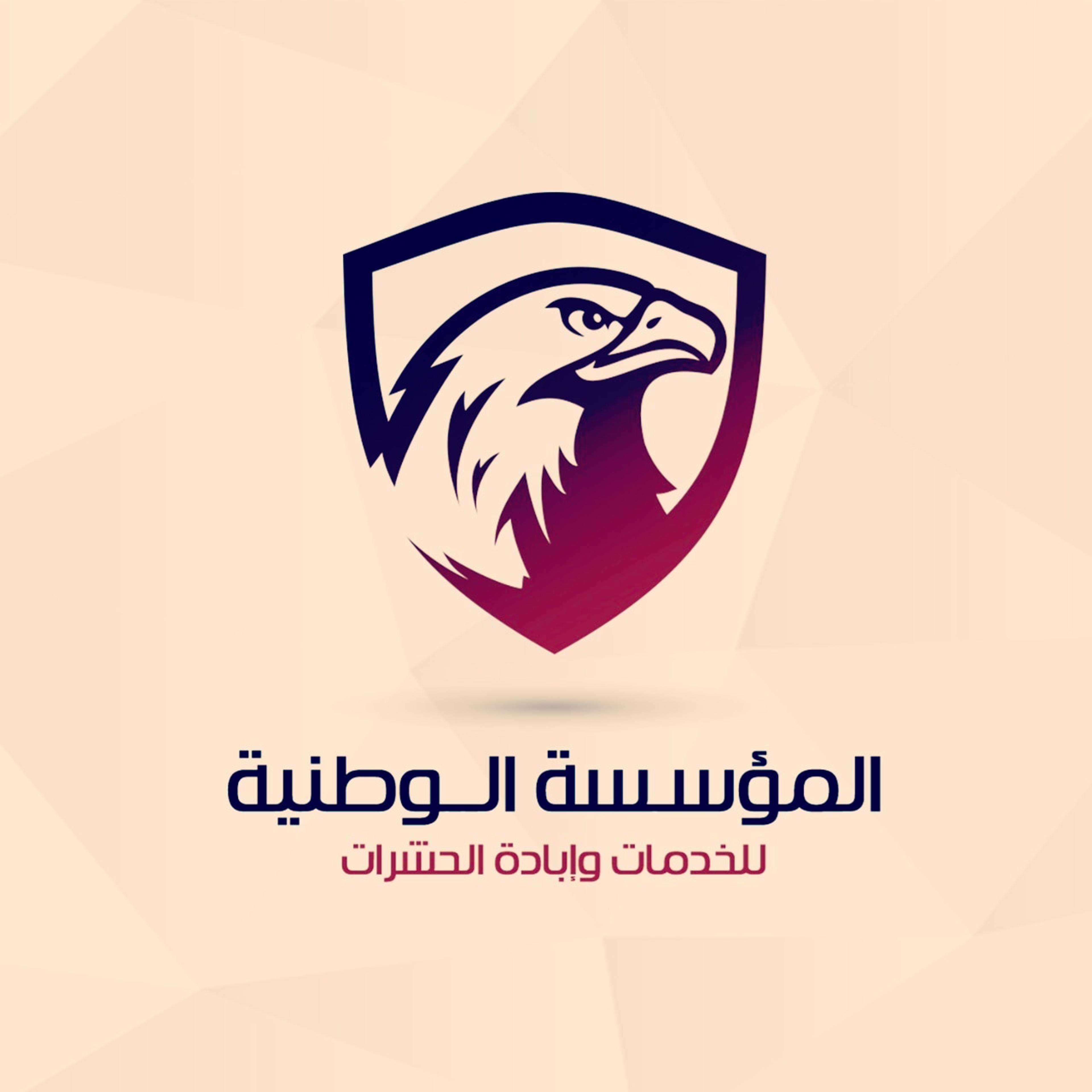 الشركة الوطنية لمكافحة الحشرات