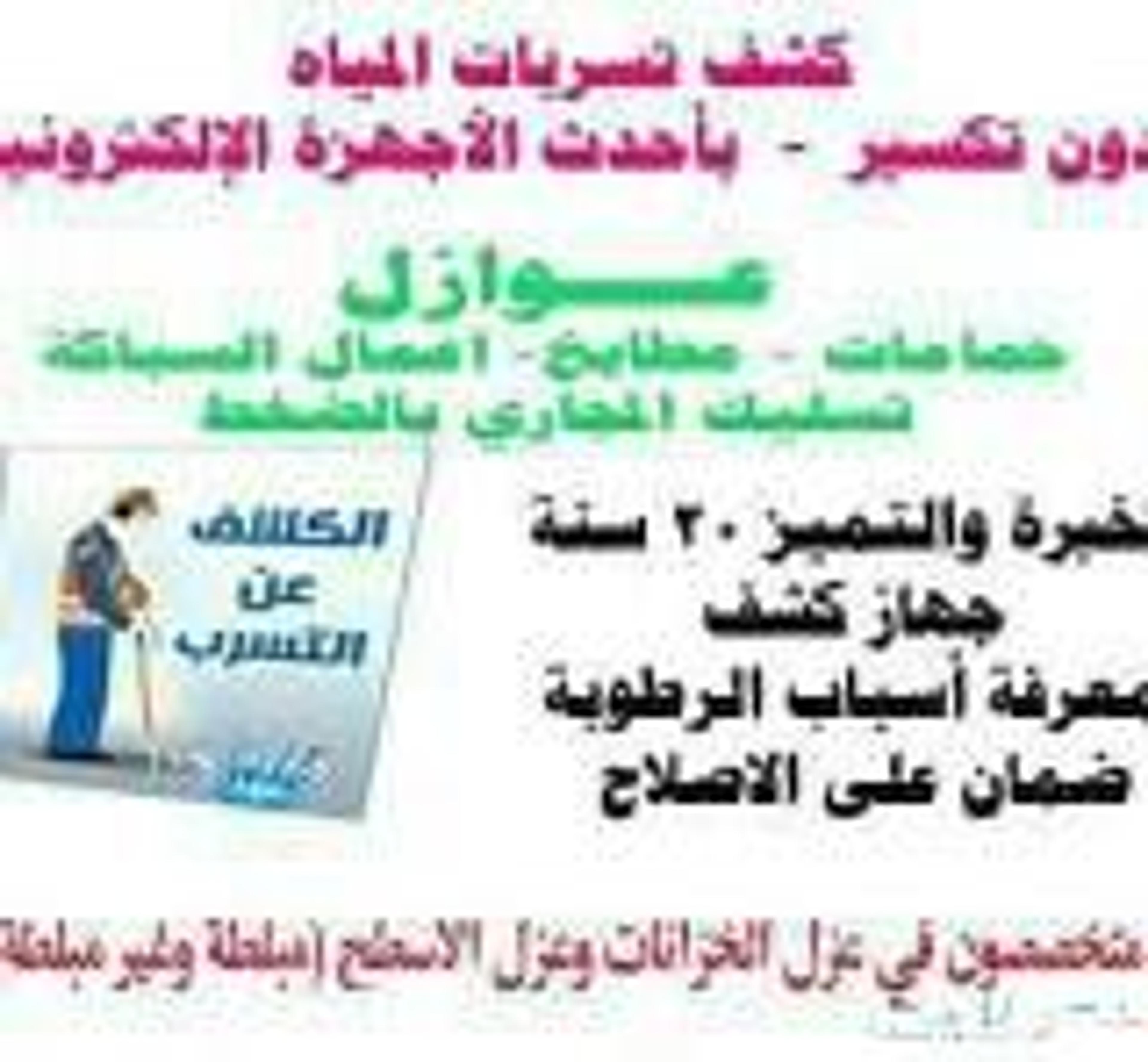 آل حوسن
